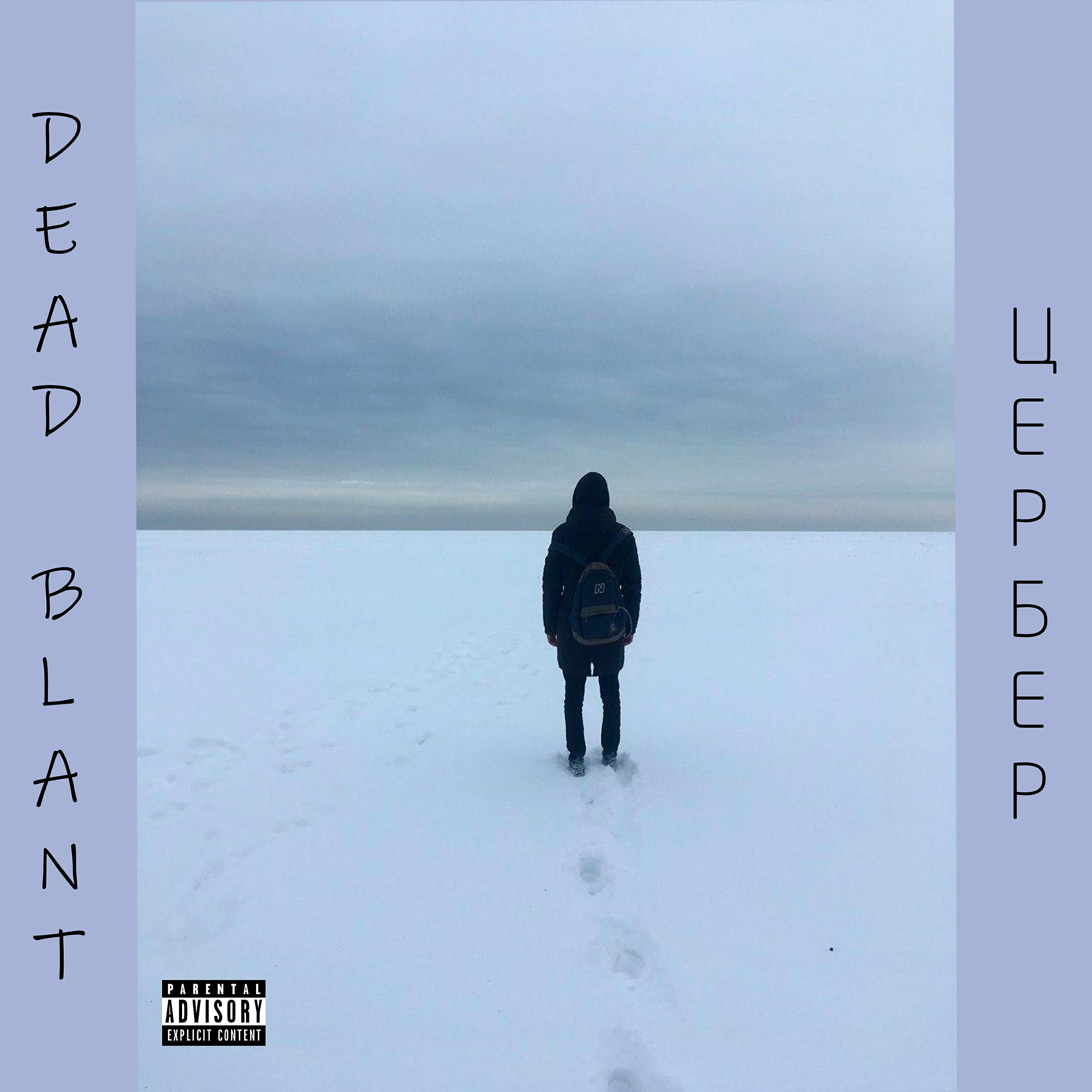 Релиз Цербер