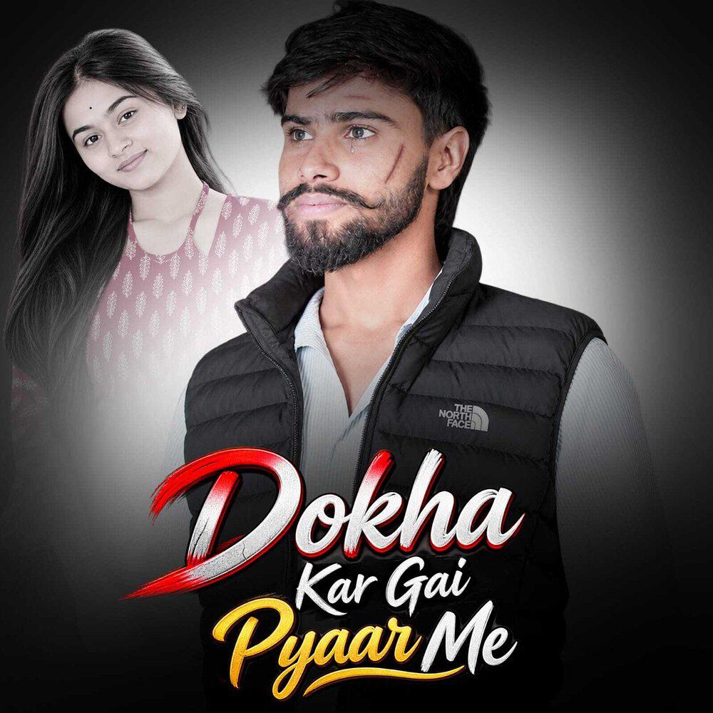 Релиз Dhokha Kar Gai Pyaar Me