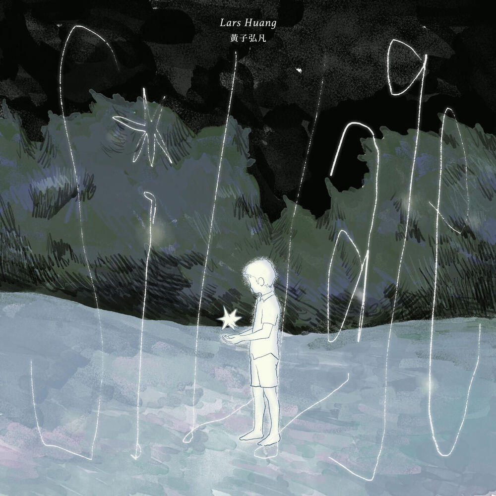 Релиз Sillage