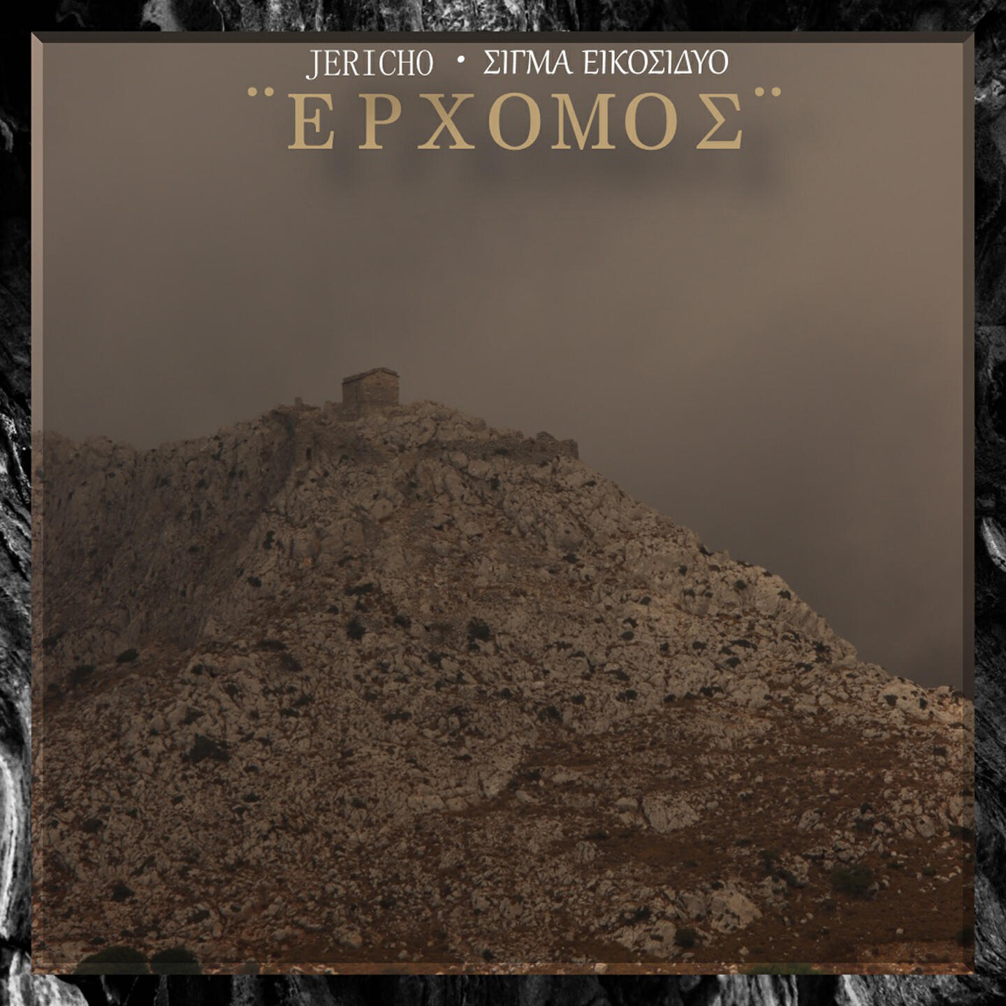 Релиз Erhomos