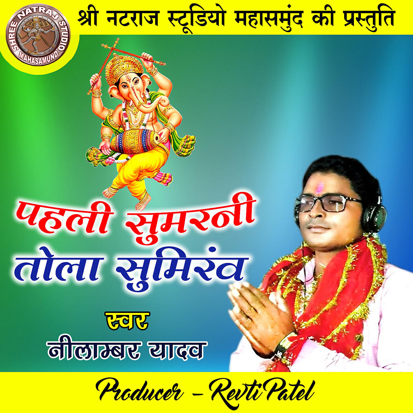 Релиз Pahli Sumarni Tola Sumiranw