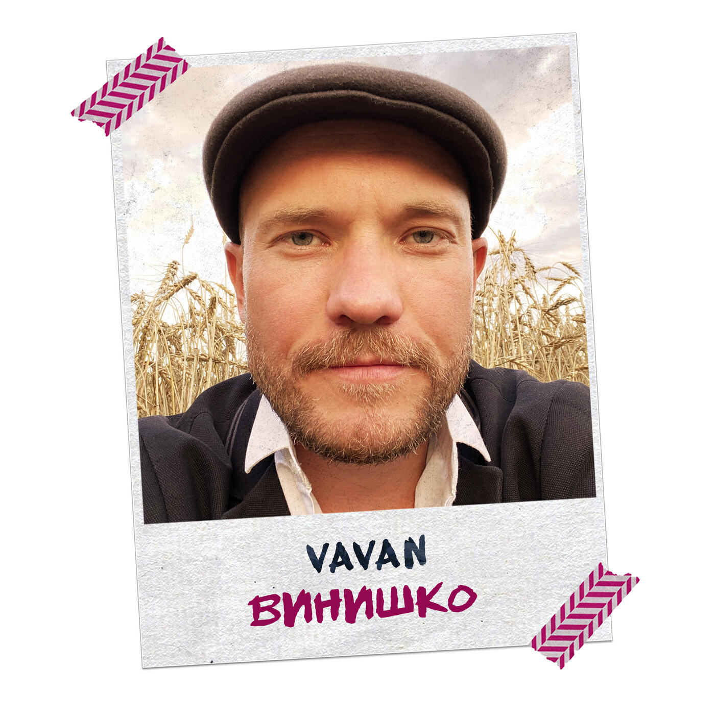 Постер альбома Винишко