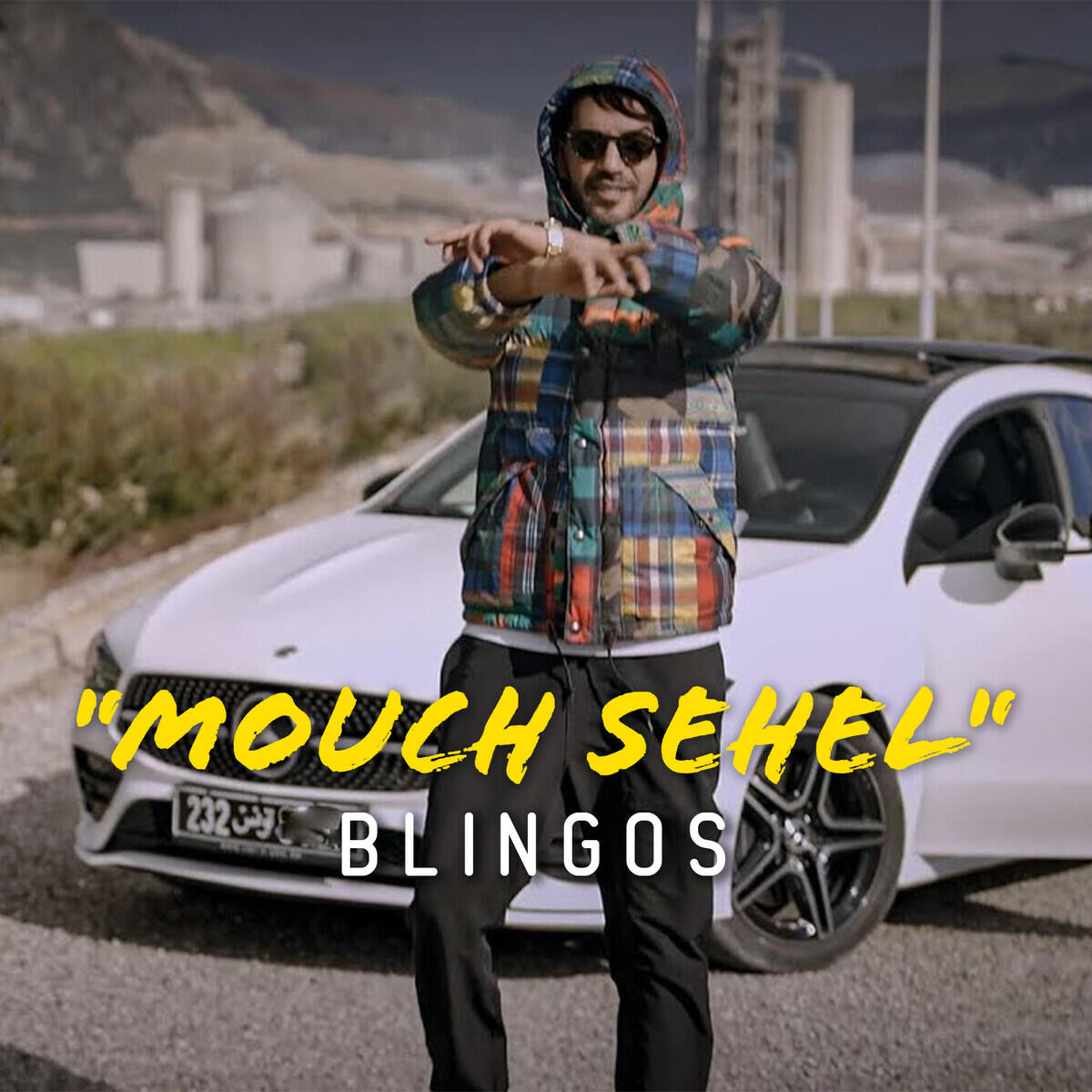 Релиз Mouch Sahel