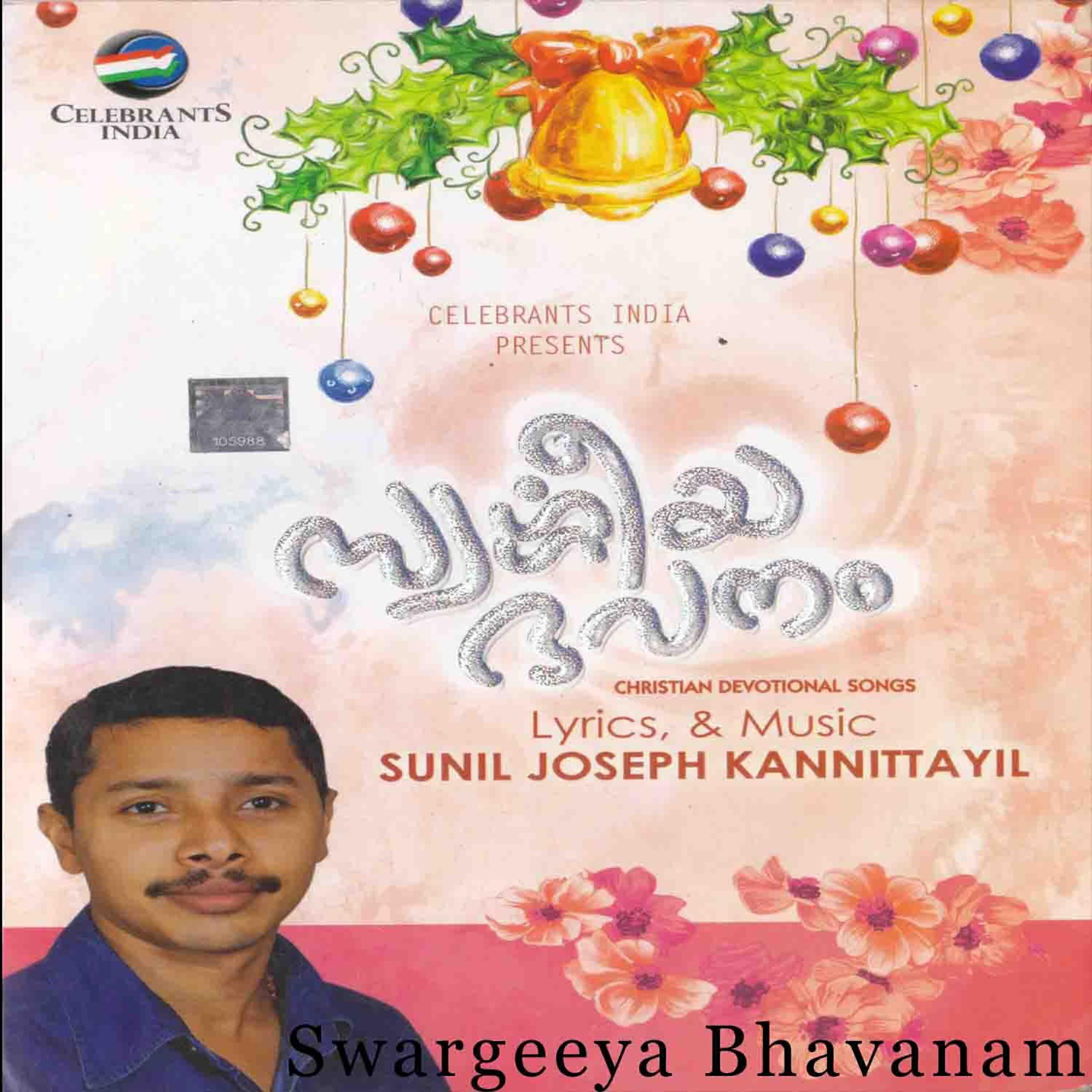 Скачать песню I T Isaac, Bindhu, Rani, Sebi, Gagul - Udhthithanaayavane бесплатно в MP3 для Android и iOS