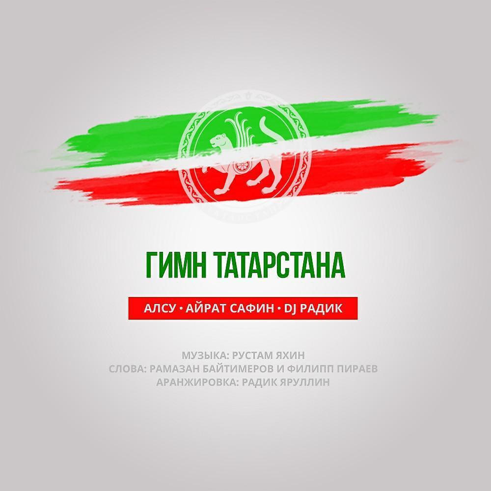 Радик Яруллин ( DJ Radik )