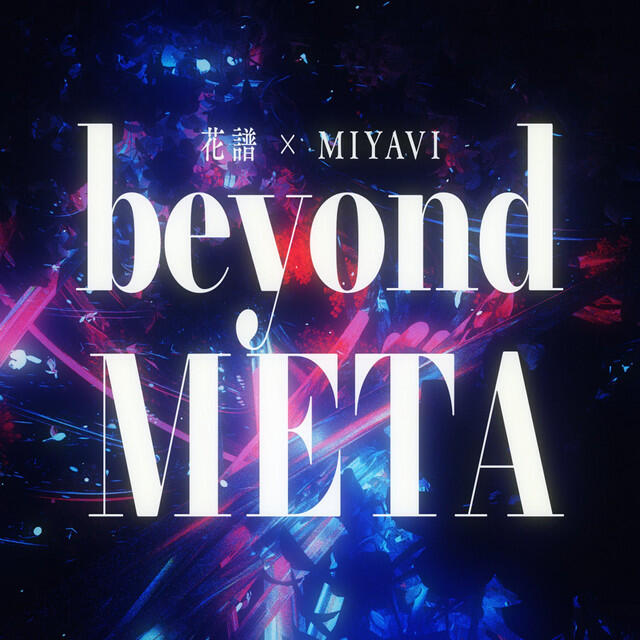 Релиз Beyond META
