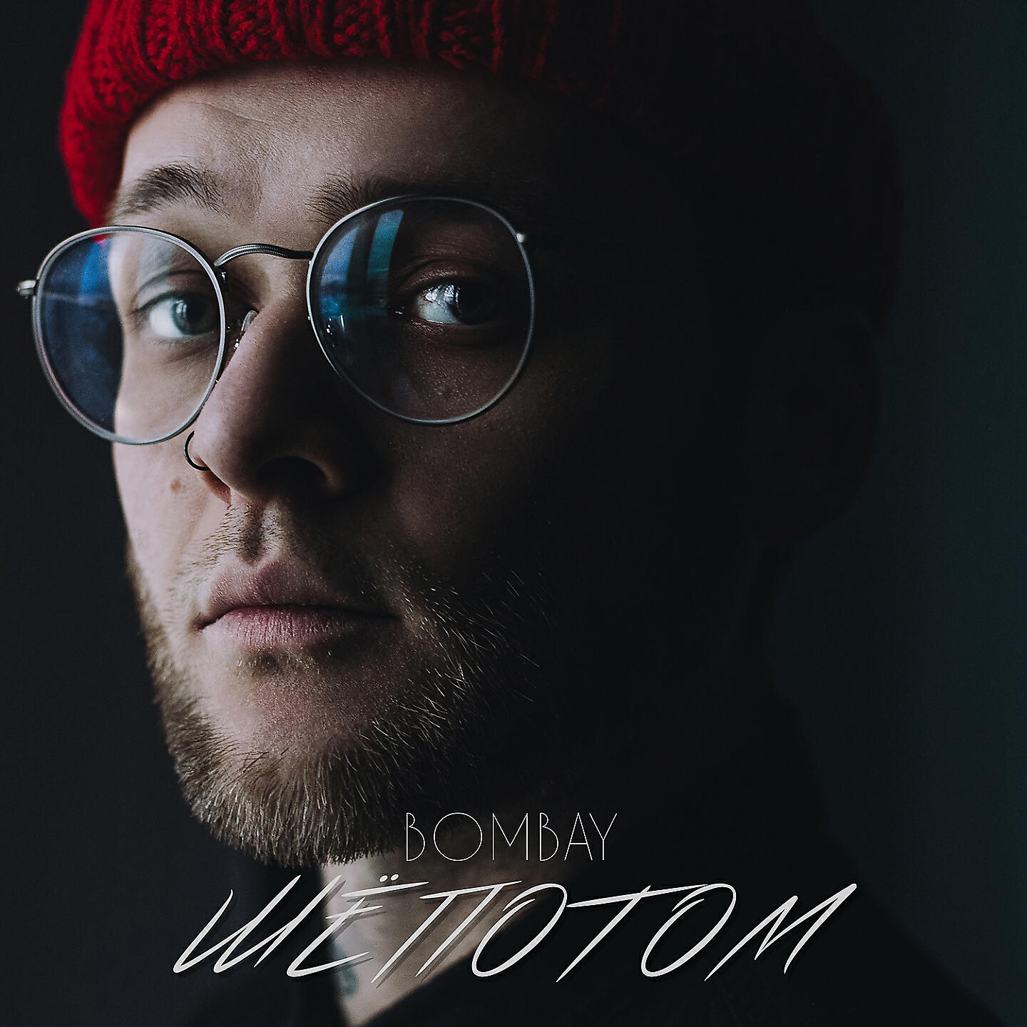 Релиз Шёпотом