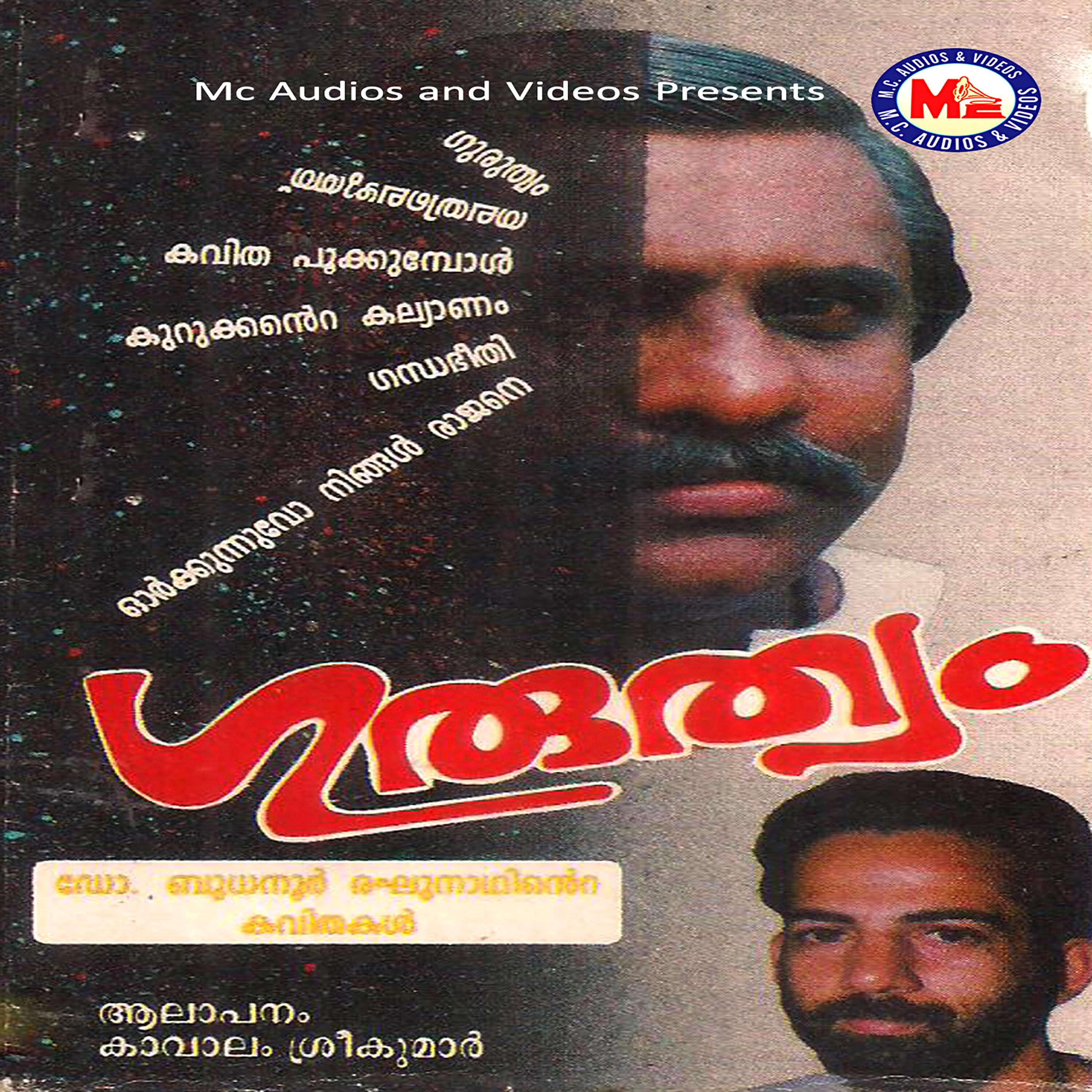Rajeev Kodampally