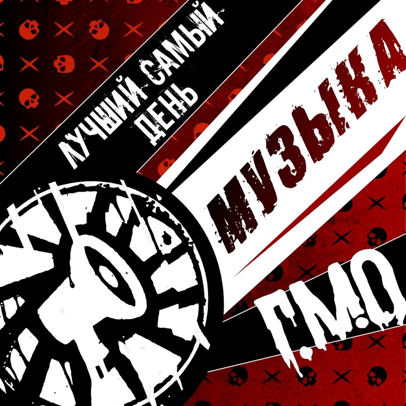 Релиз Музыка