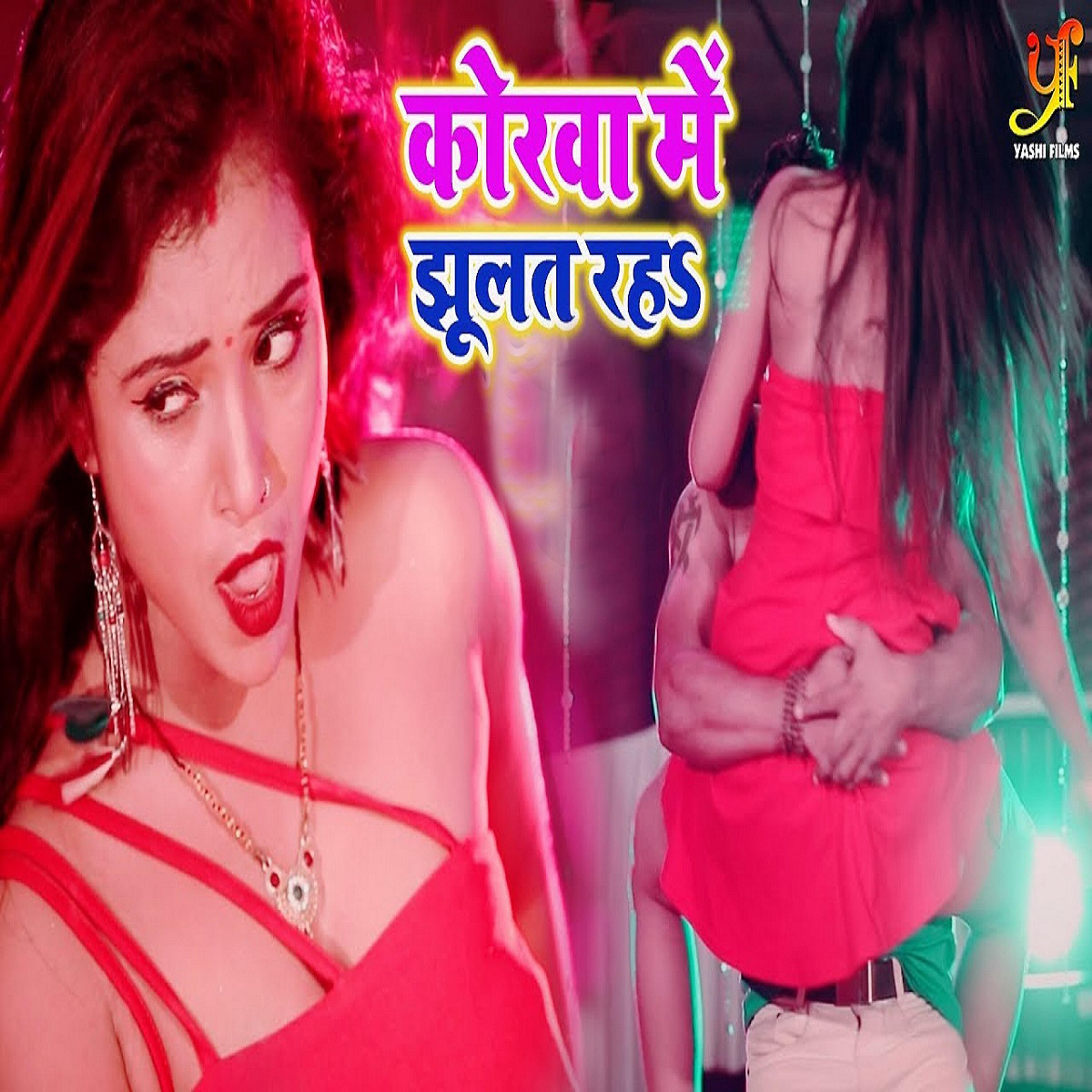 Релиз Korwa Me Jhulat Raha - Single