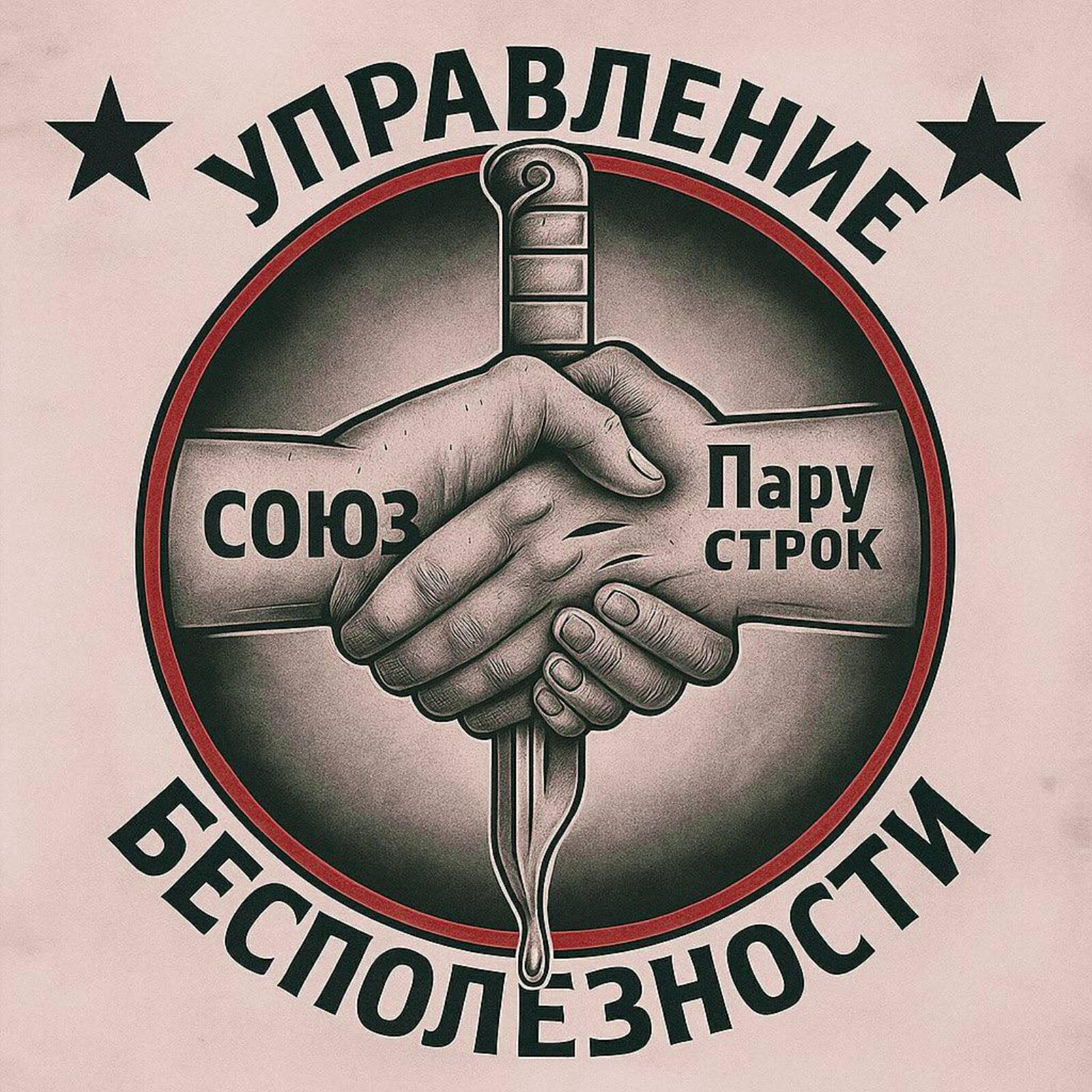 Гаш Ин Вин