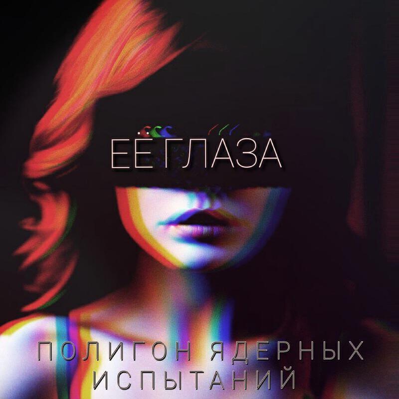 Полигон ядерных испытаний