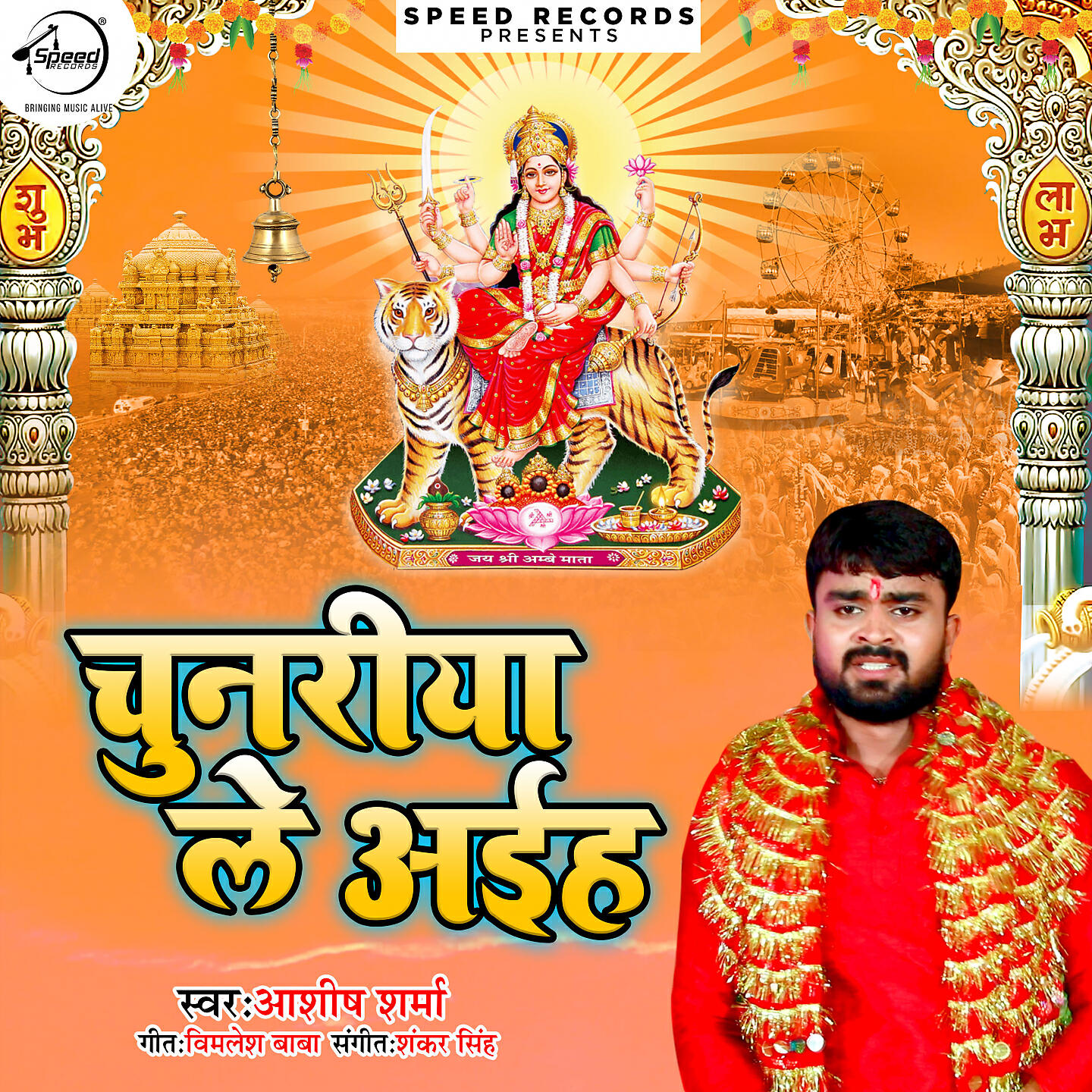 Релиз Chunariya Le Ayih
