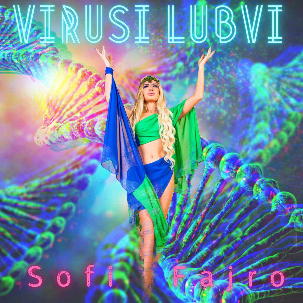 Релиз Virusi LUBVI