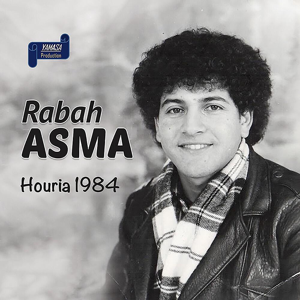 Релиз Houria (1984)