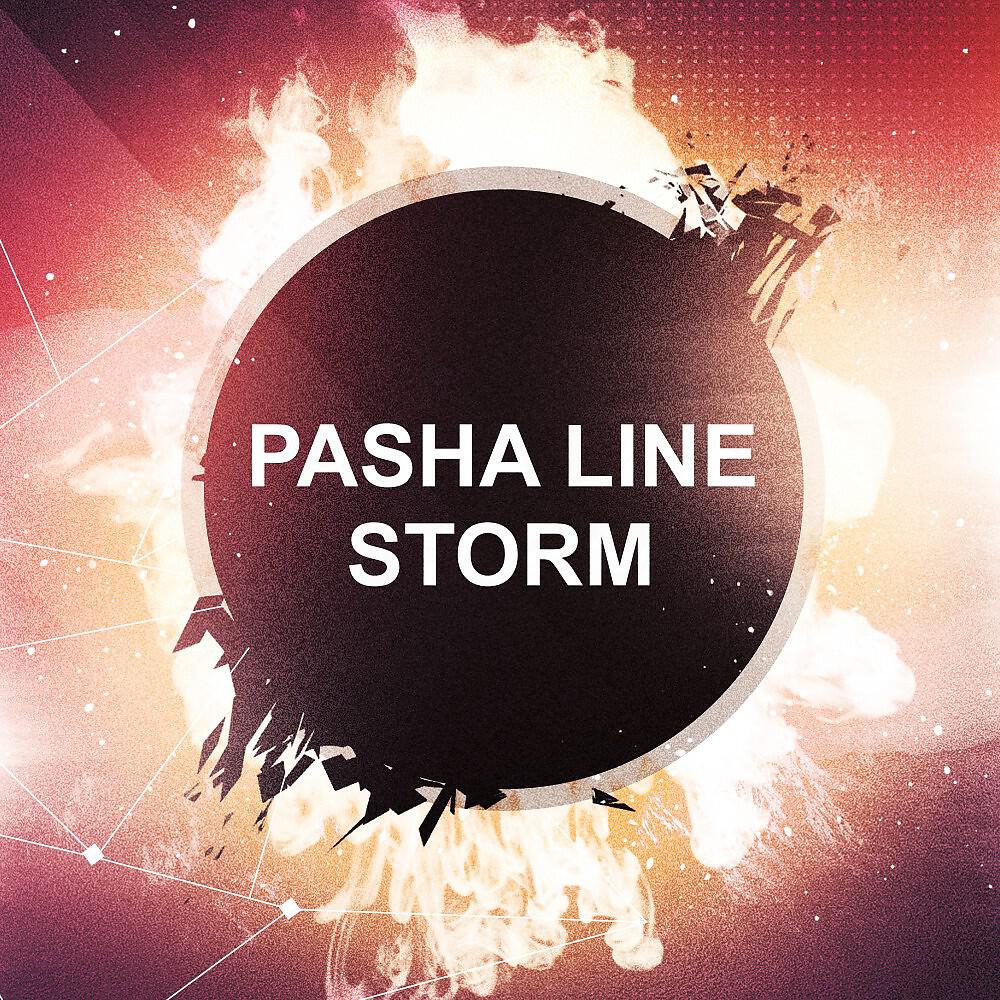 Релиз Storm
