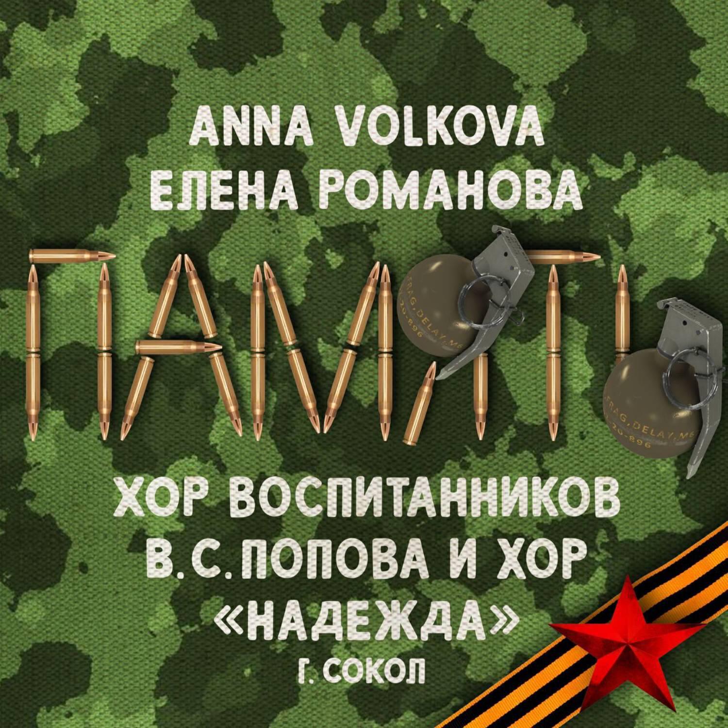 Большой Хор воспитанников им. В.С. Попова