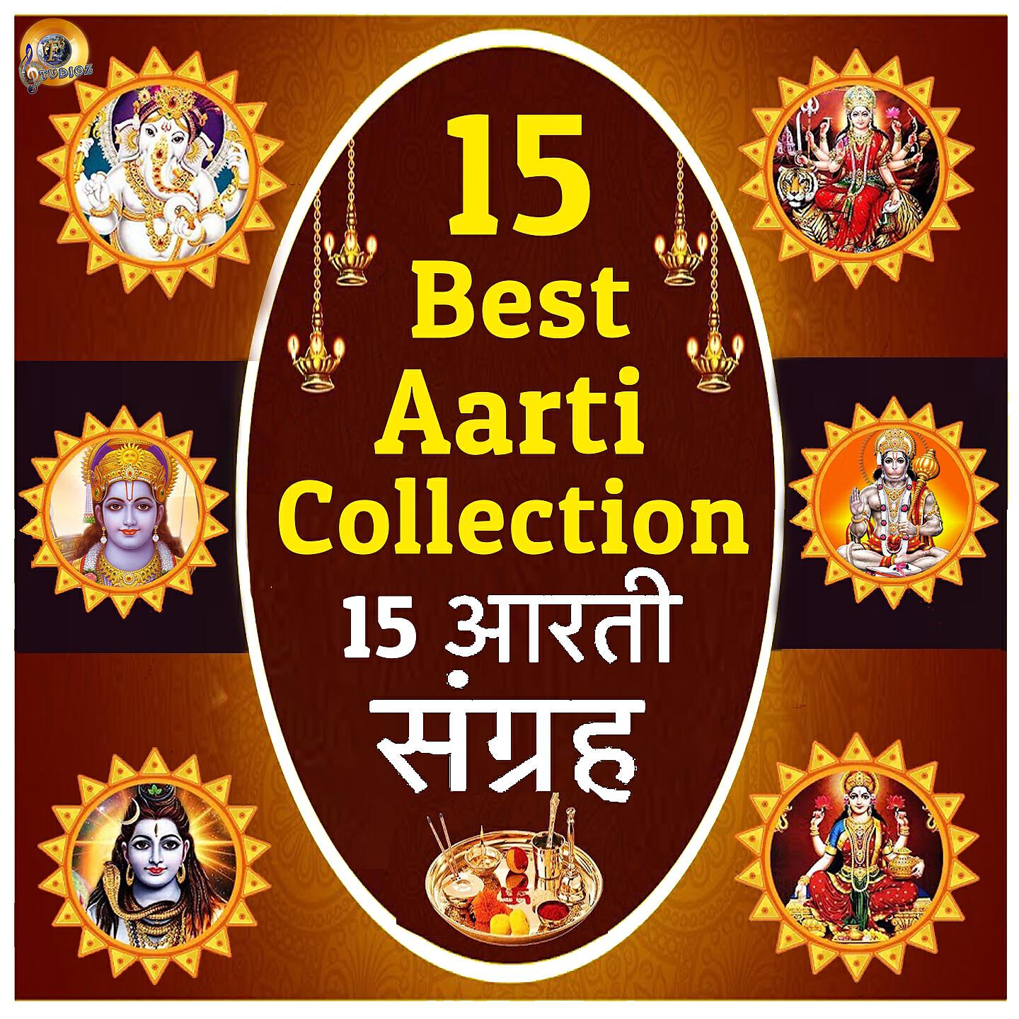 Трек Jai Ambe Gauri