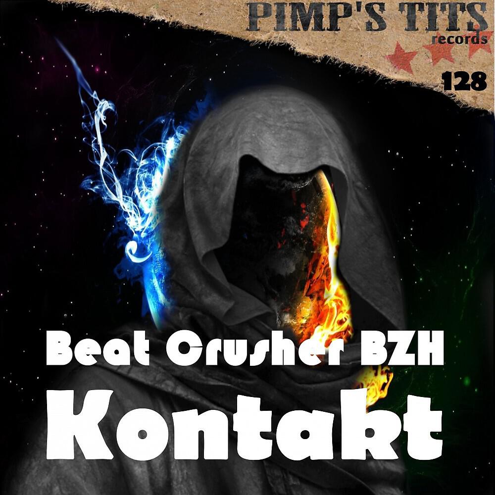Релиз Kontakt