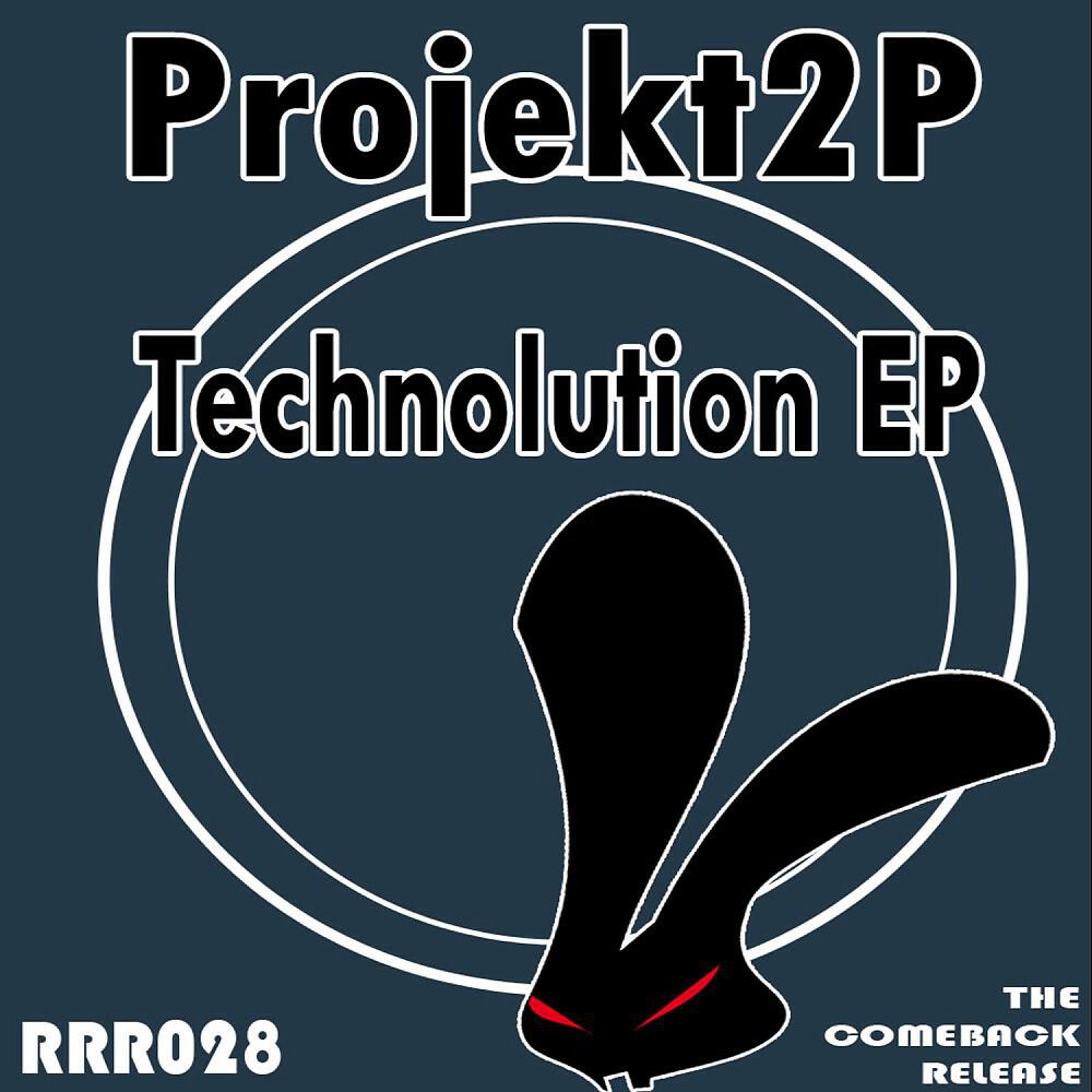 Релиз Technolution