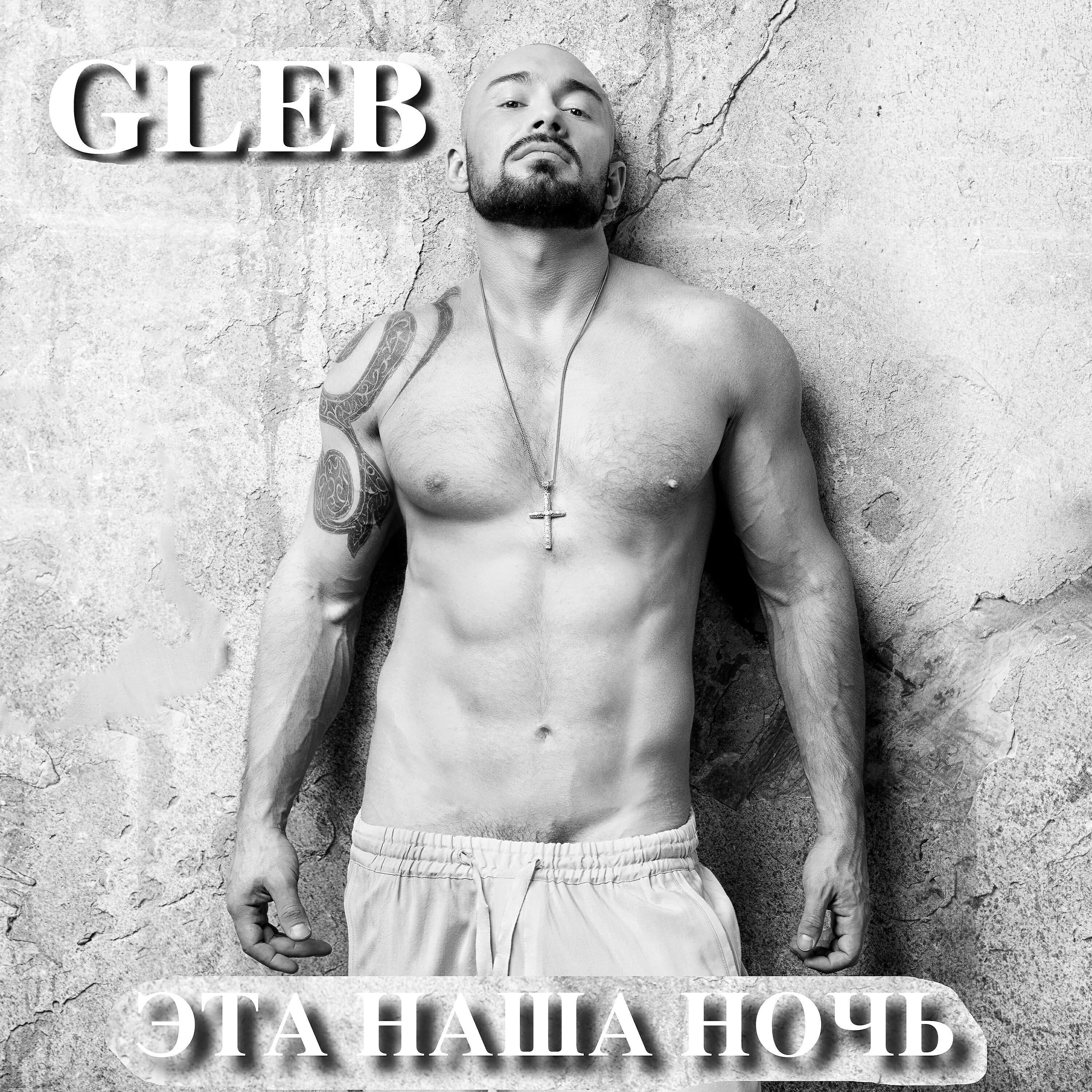 Релиз Эта наша ночь