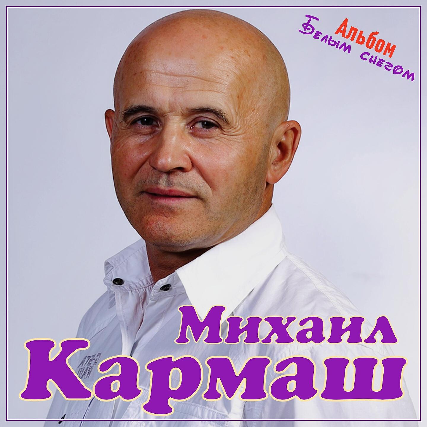 Релиз Белым снегом