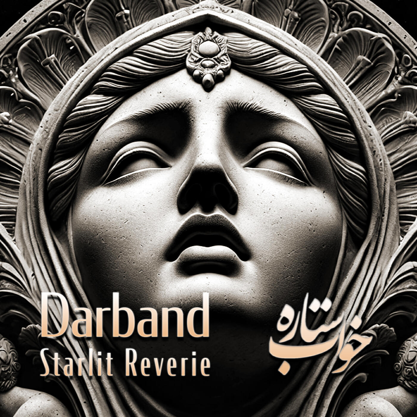 Релиз Starlit Reverie