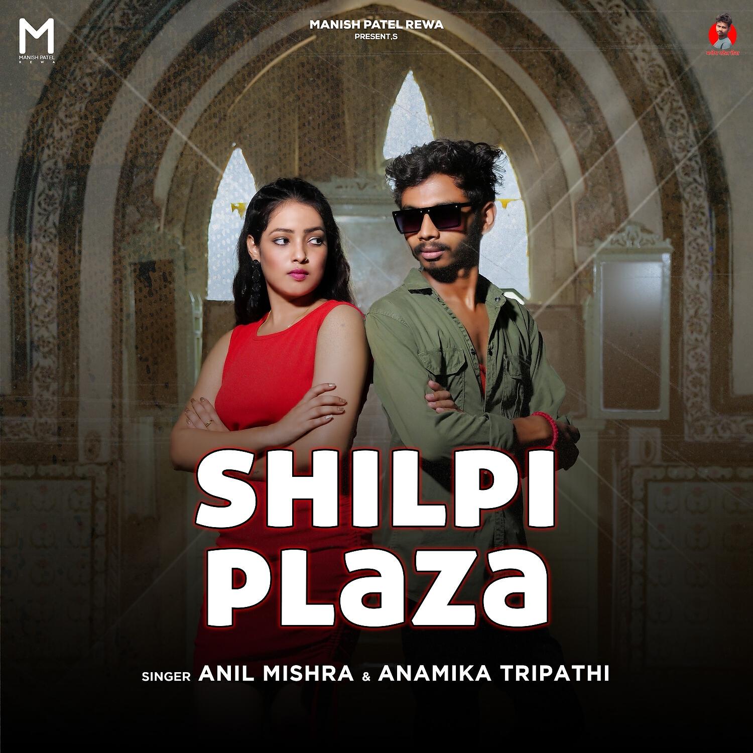 Релиз Shilpi Plaza