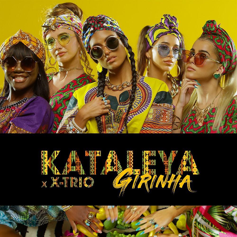 Релиз Girinha