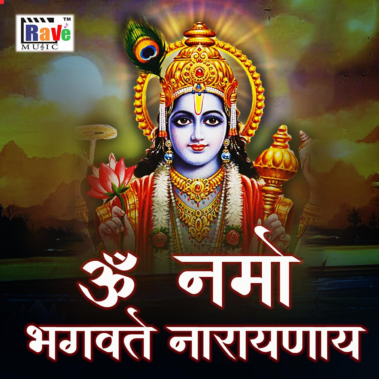 Релиз Om Namo Bhagwate Narayanaye