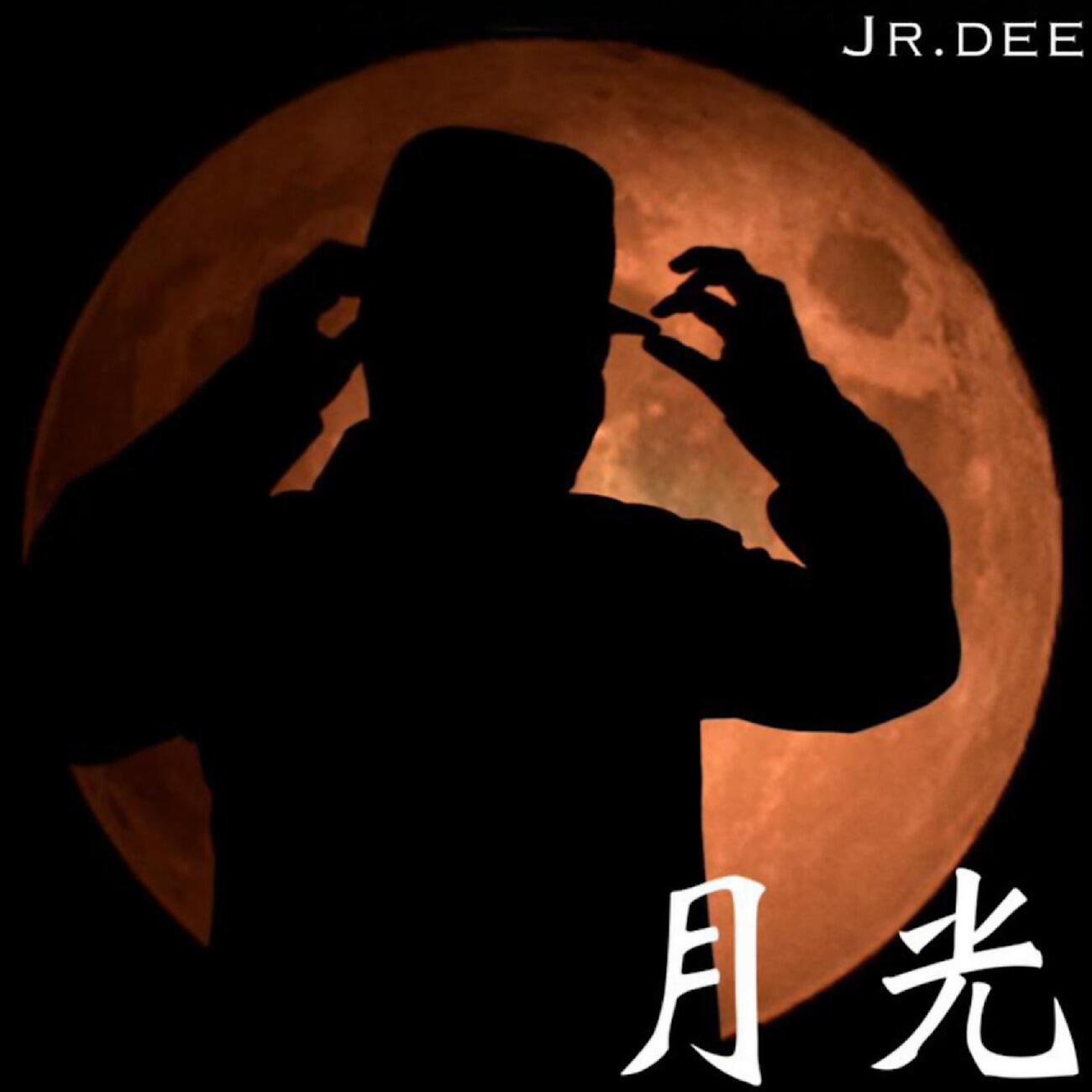Релиз 月光