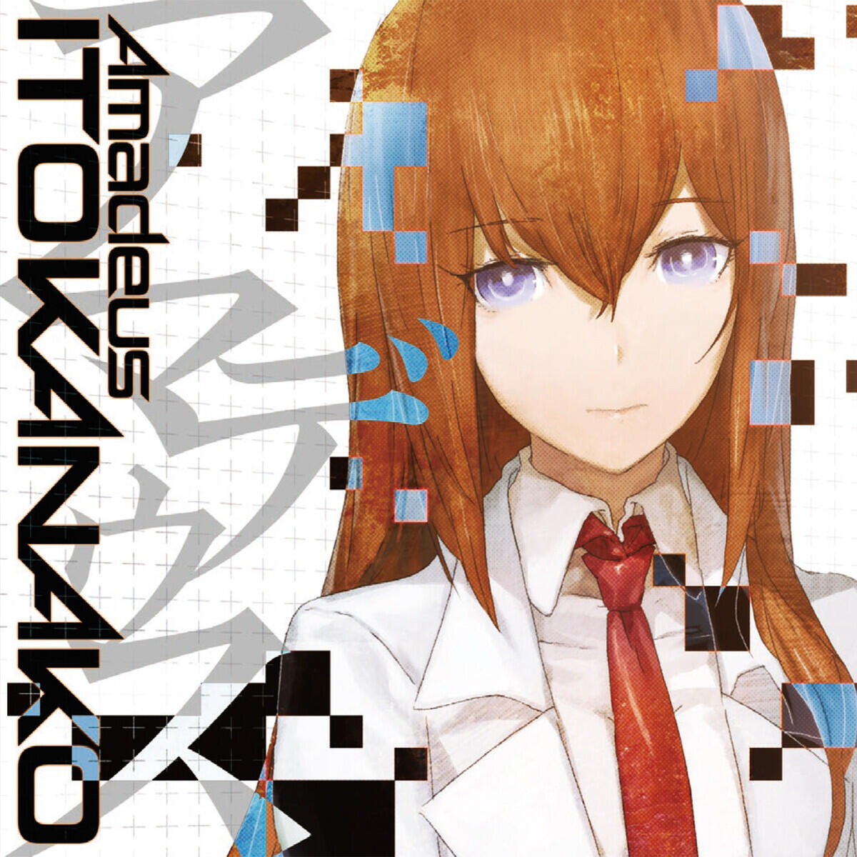 Релиз アマデウス(ゲーム「STEINS;GATE 0」OPテーマ)
