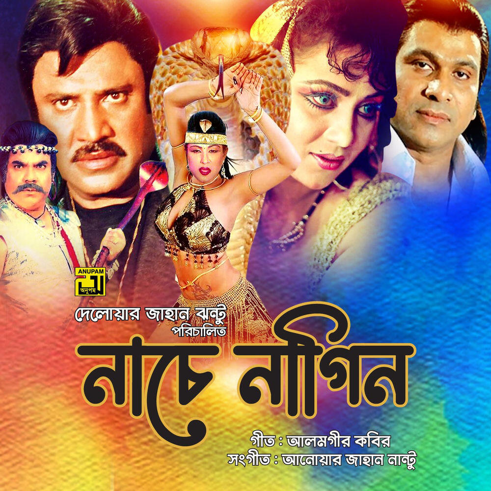 Релиз Nache Nagin (Original Motion Picture Soundtrack)