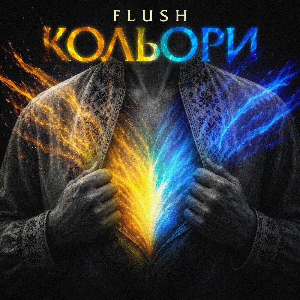 Релиз Кольори