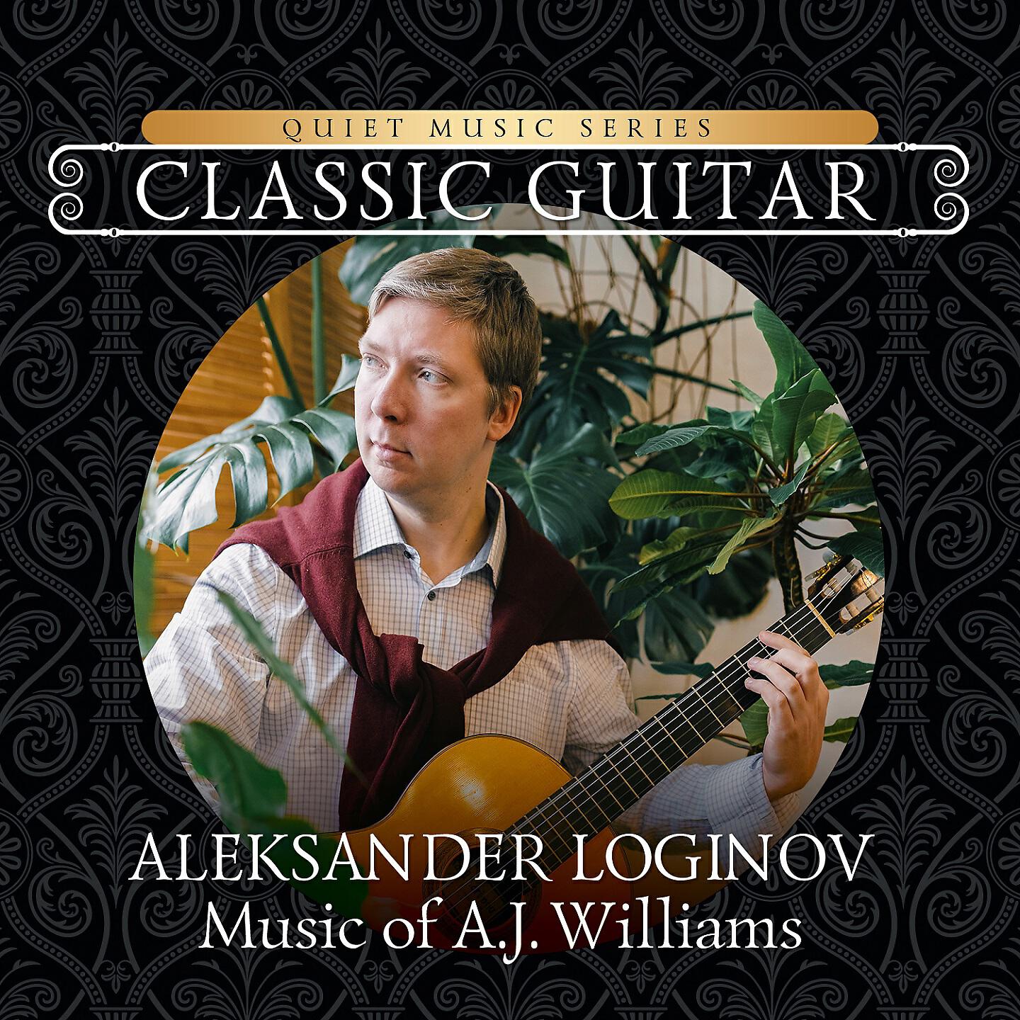 Релиз Quiet Music Series (Classic Guitar)