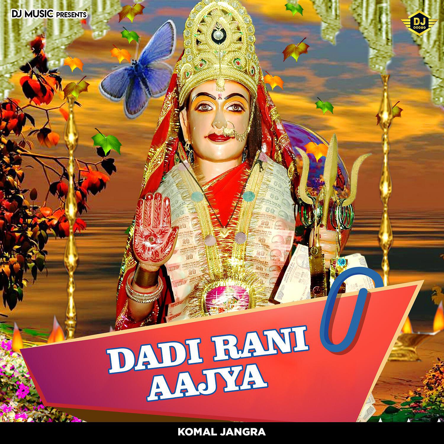Релиз Dadi Rani Aajya
