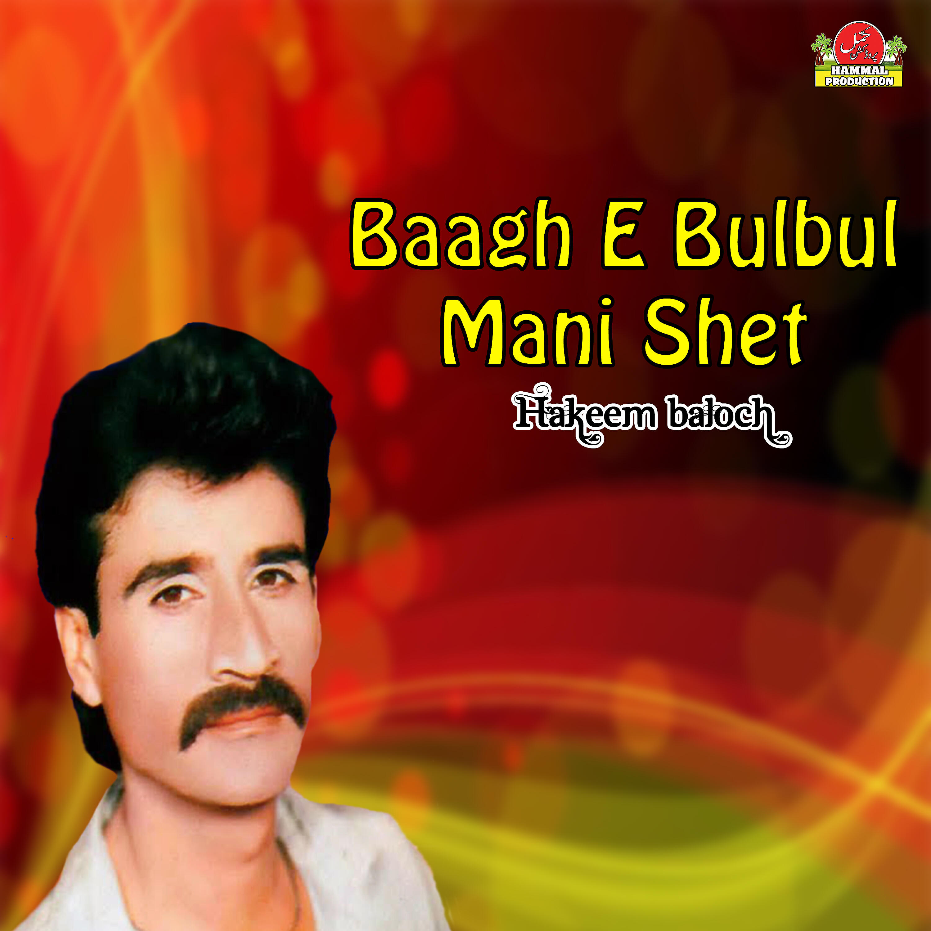 Релиз Baagh E Bulbul Mani Shet