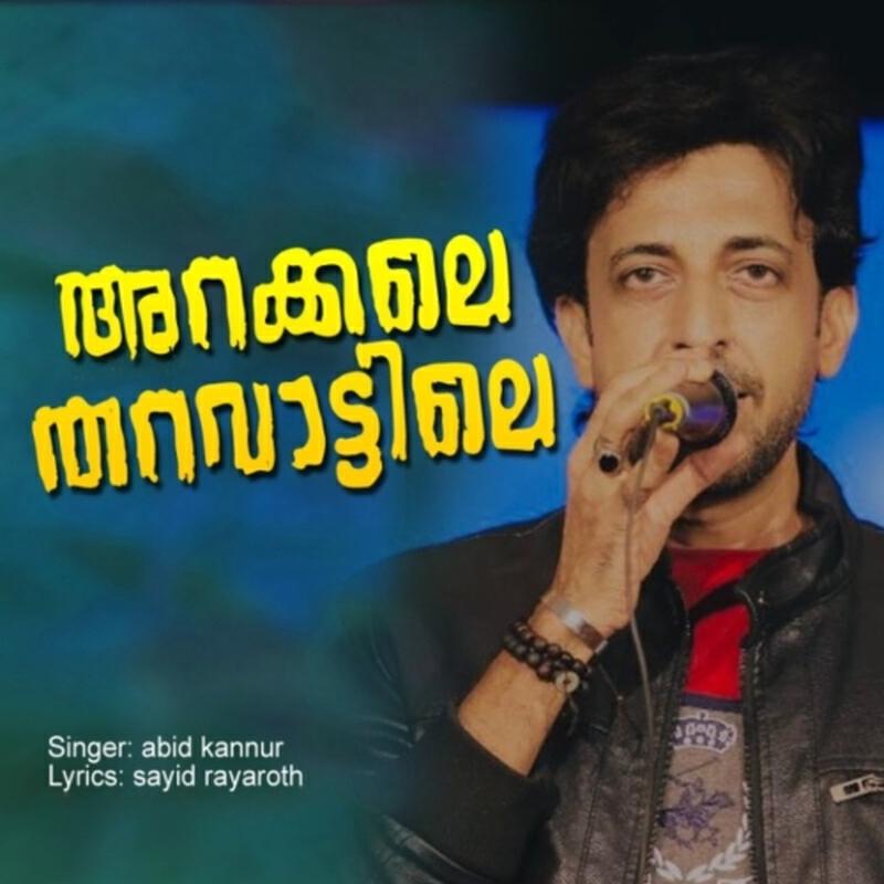 Релиз Arakkale Tharavattile
