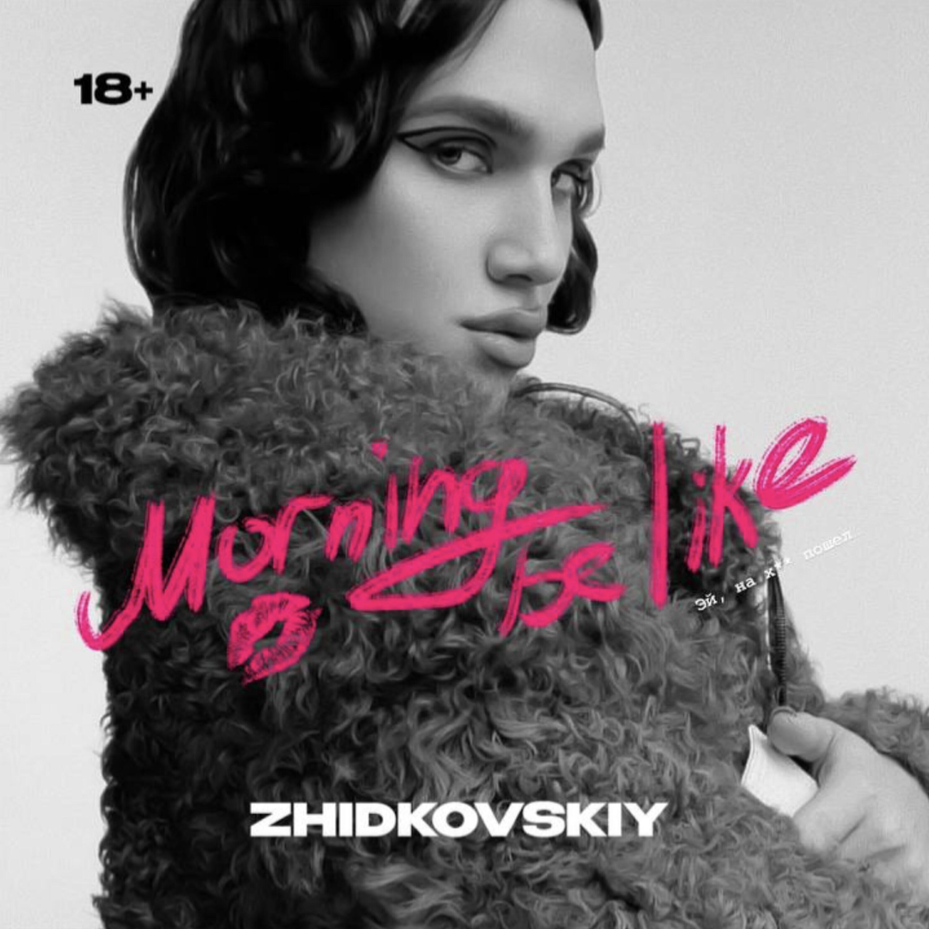Zhidkovskiy