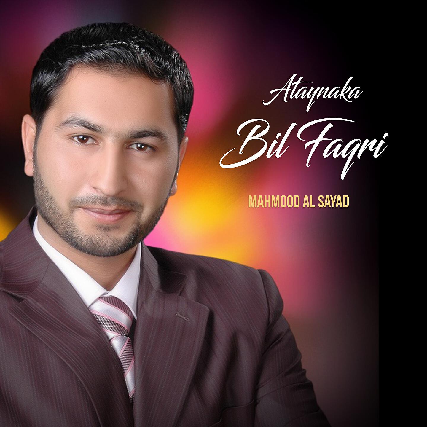 Релиз Ataynaka Bil Faqri