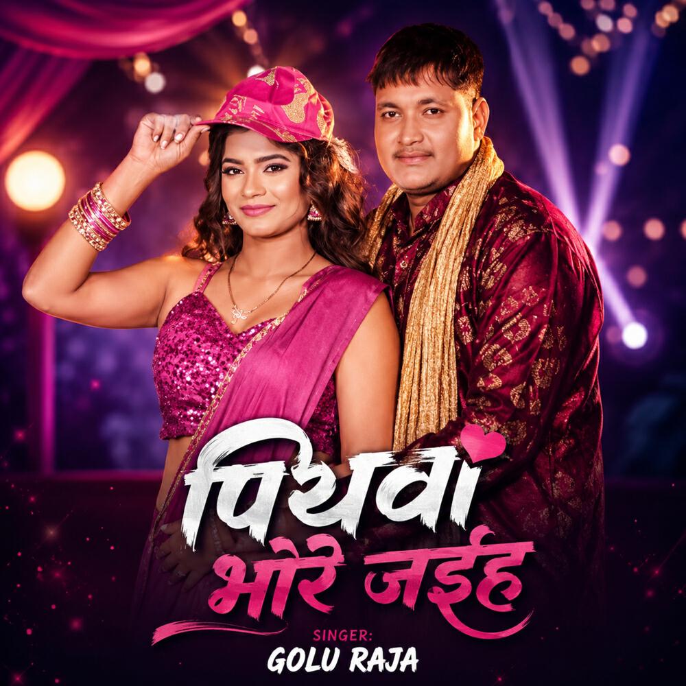 Релиз Piyawa Bhore Jaiha