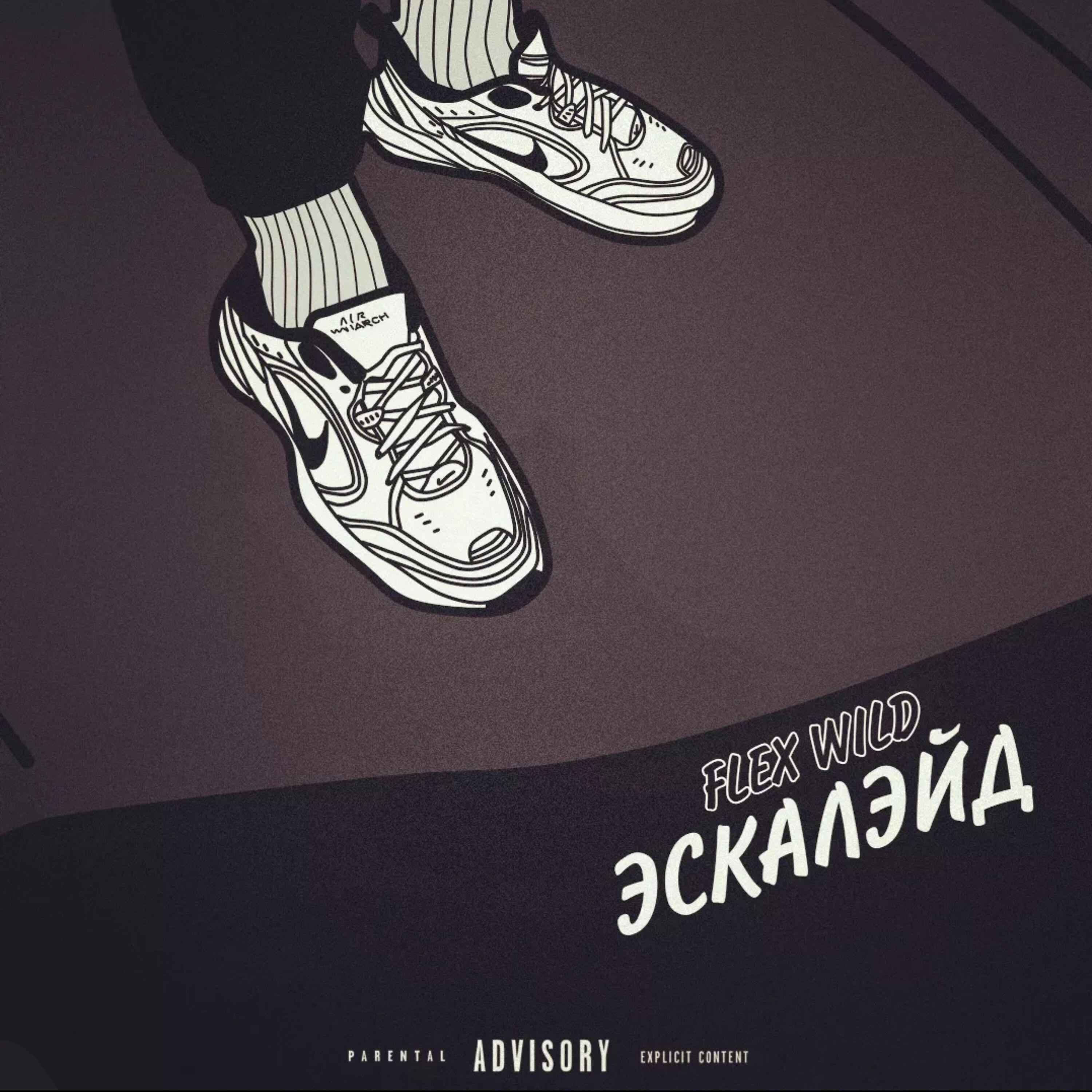 Релиз Эскалейд