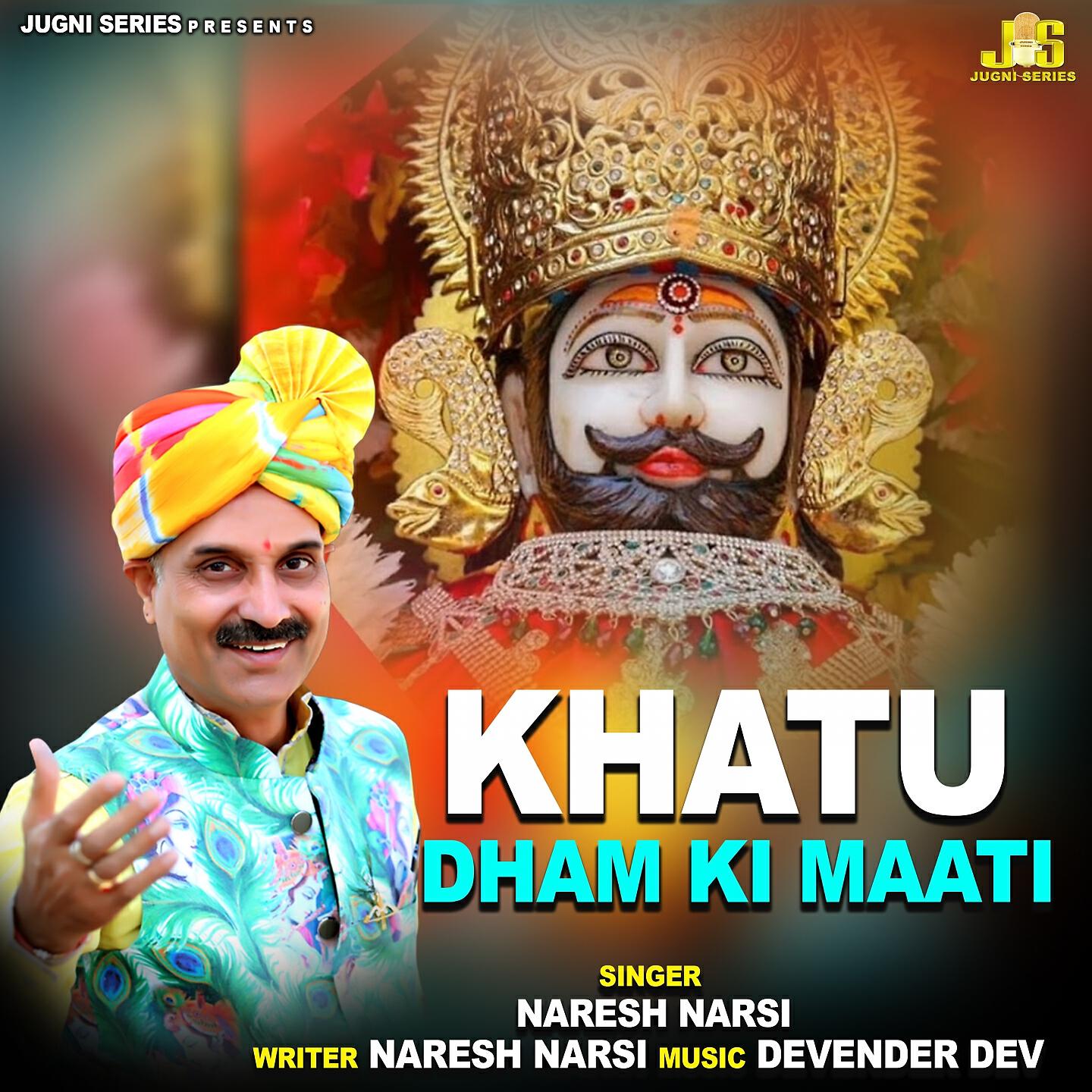 Релиз Khatu Dham Ki Maati