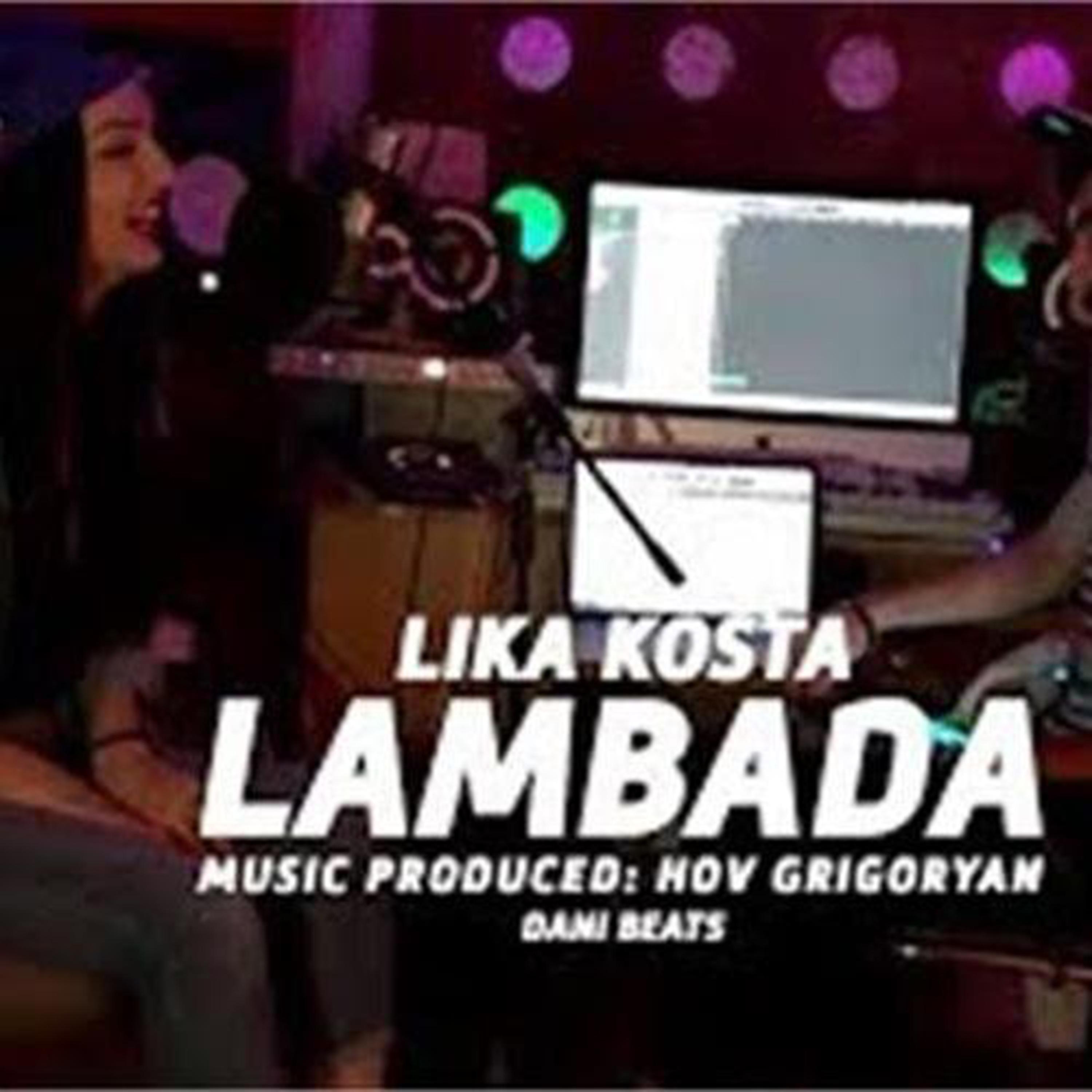 Релиз Lambada