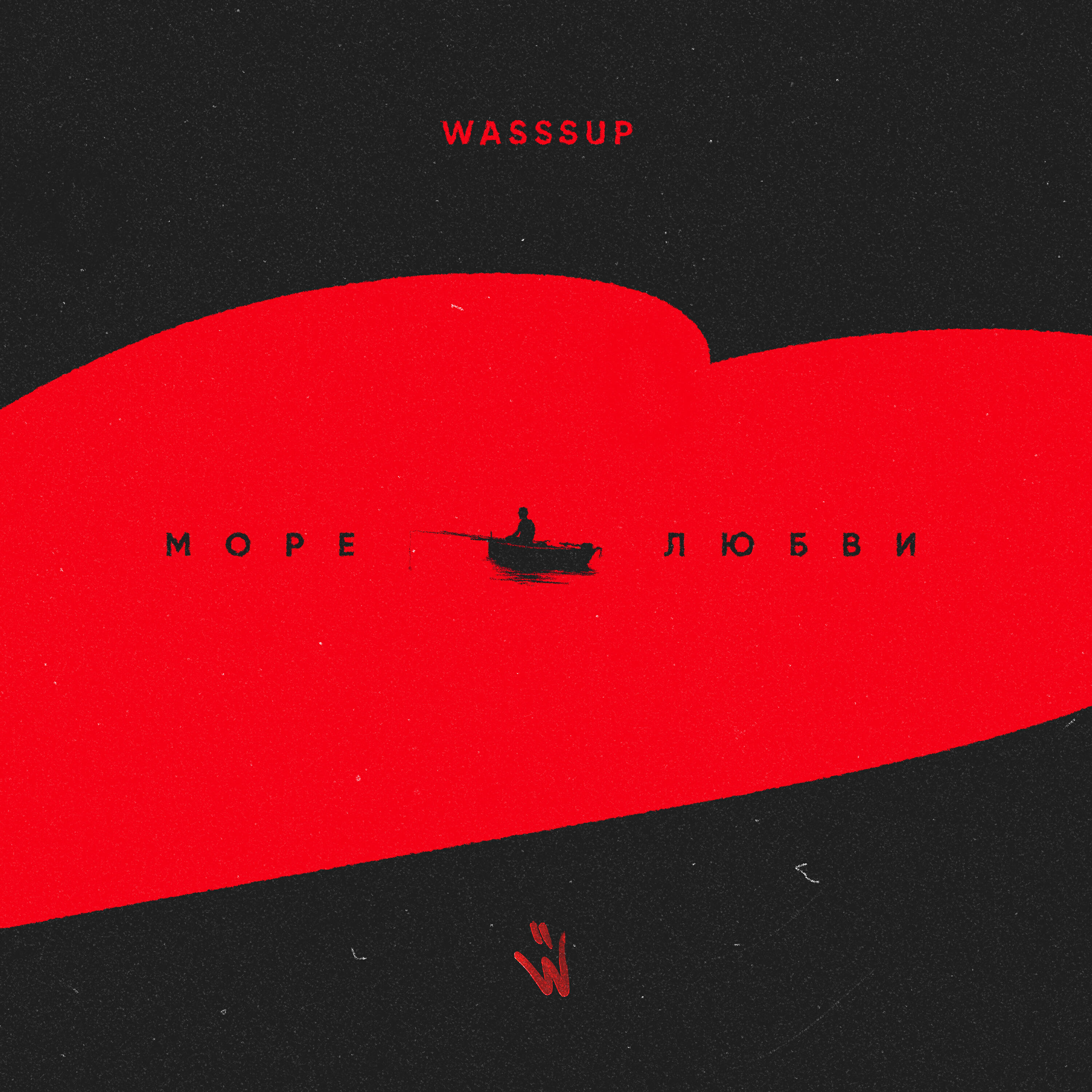 Релиз Море любви