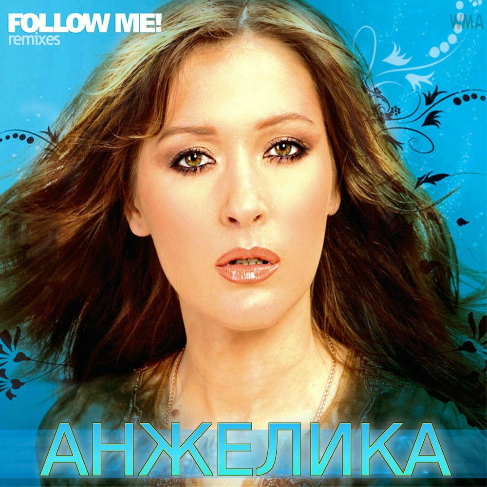 Релиз Follow Me! Remixes