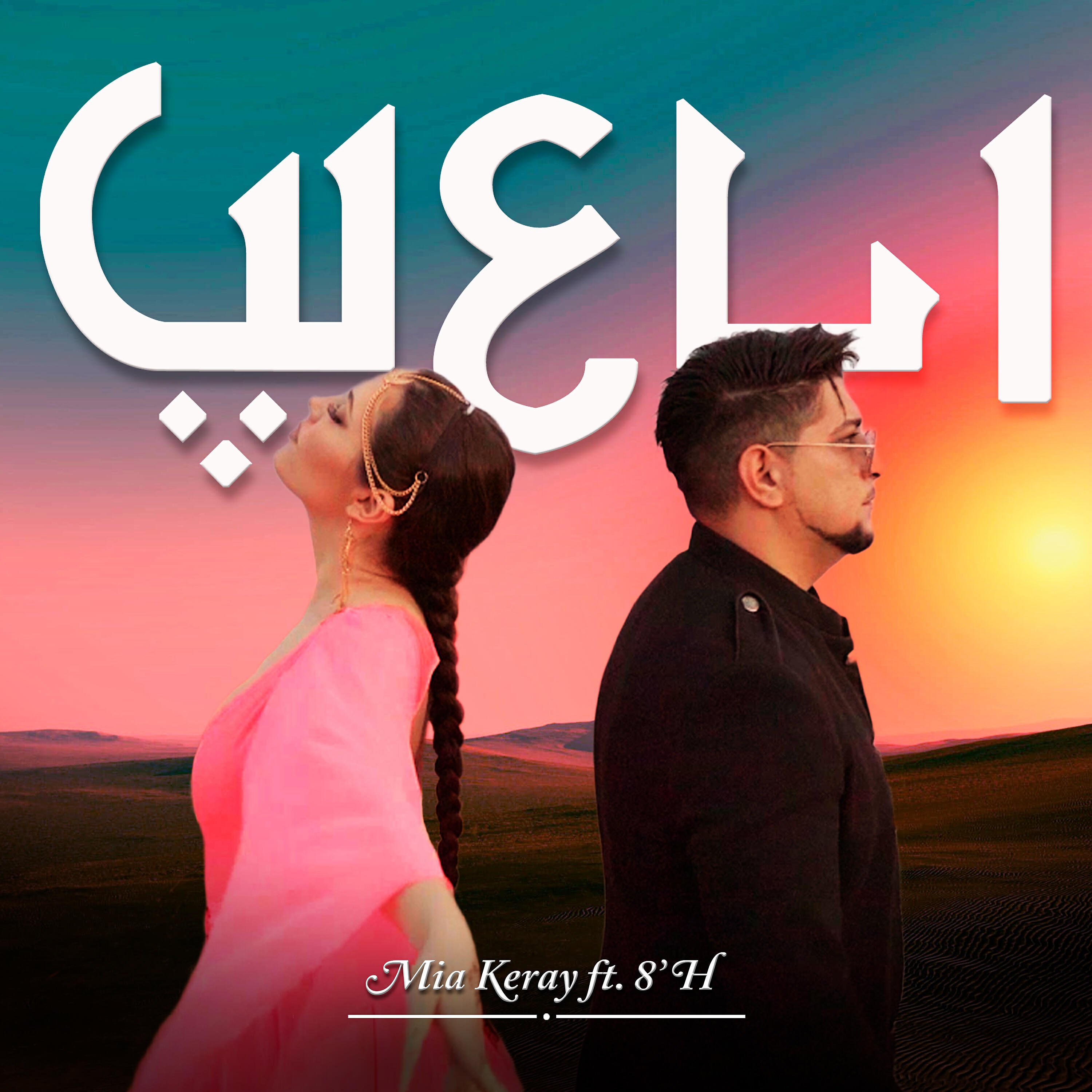 Релиз Weli