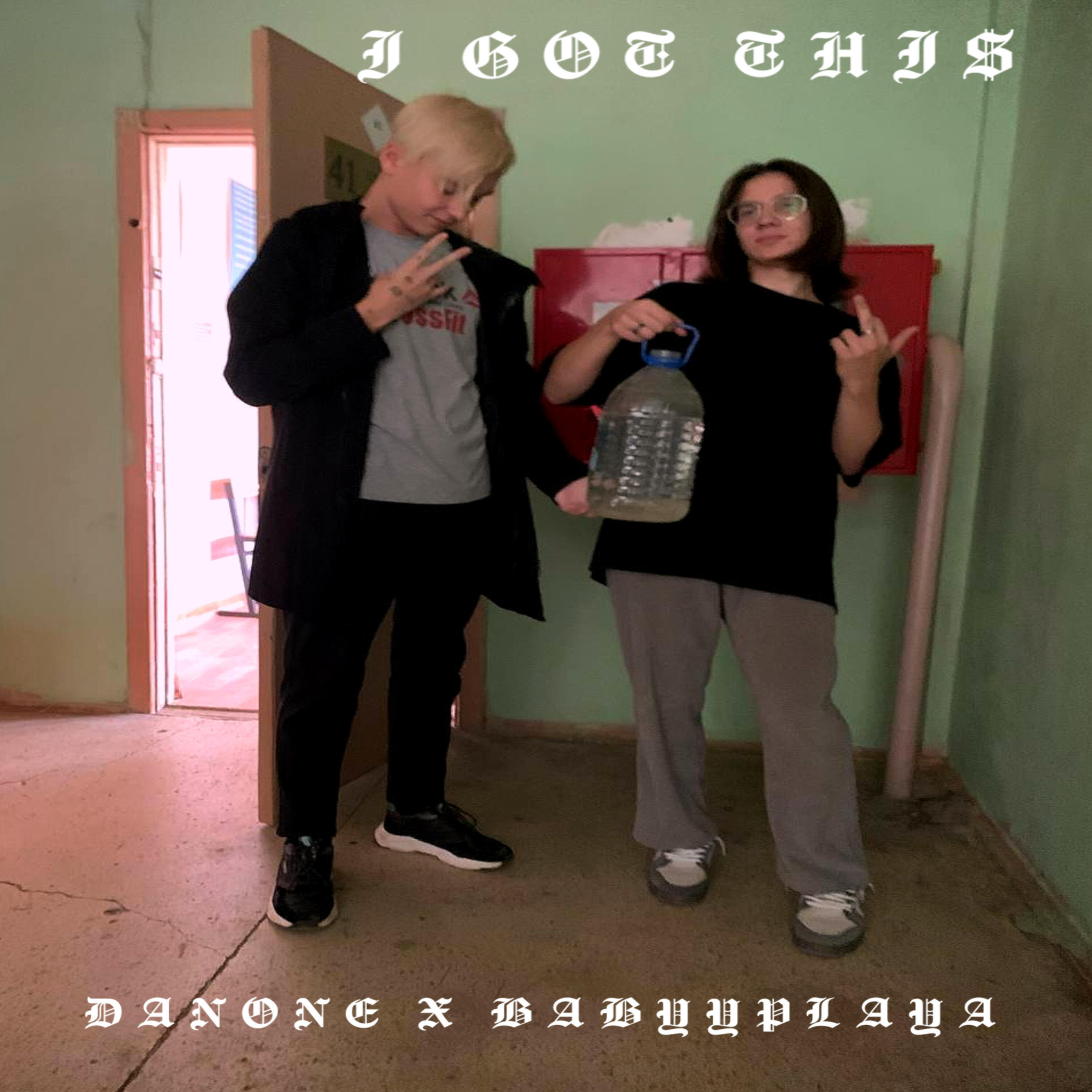 Релиз I Got Thi$