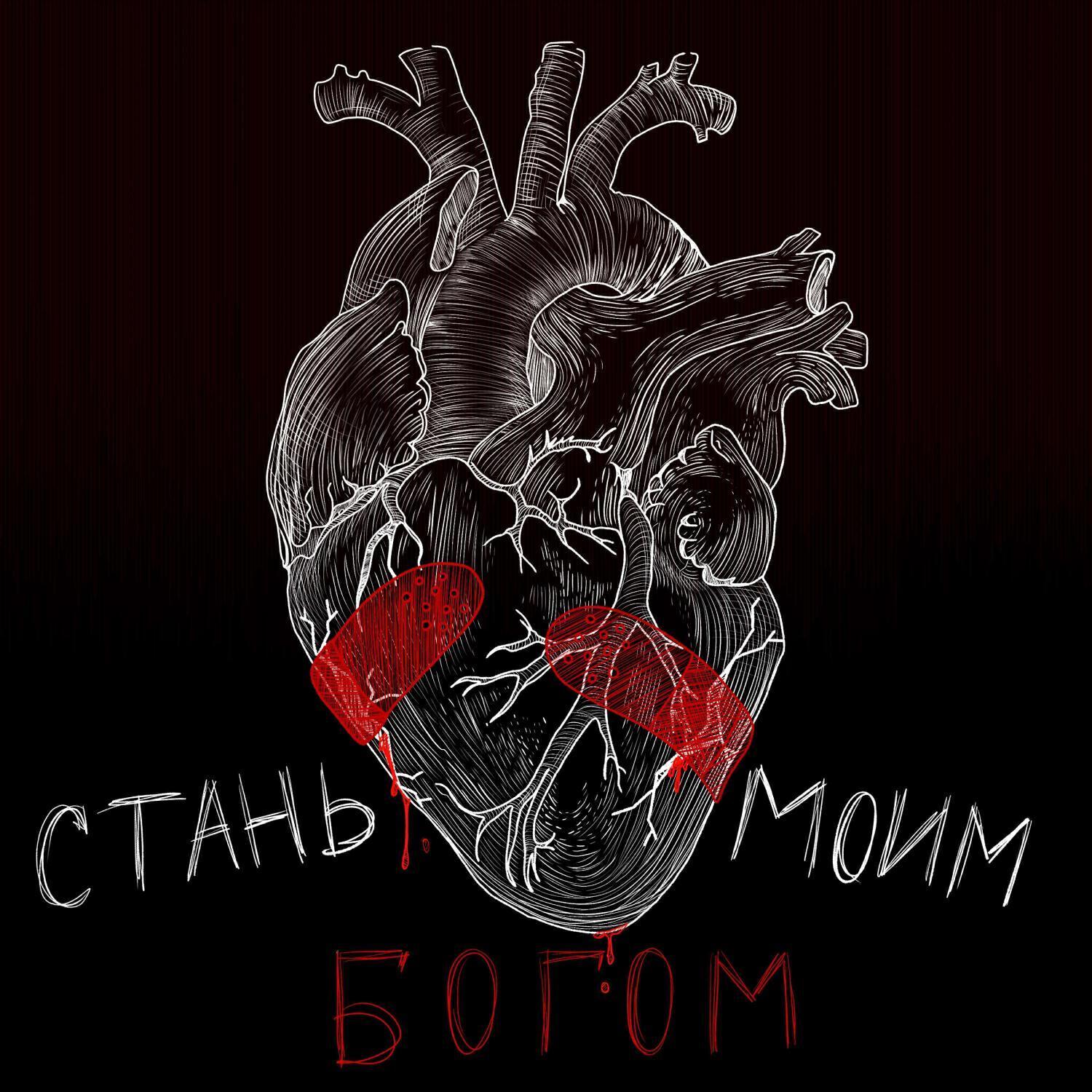 ПЛОХАЯ КОМПАНИЯ