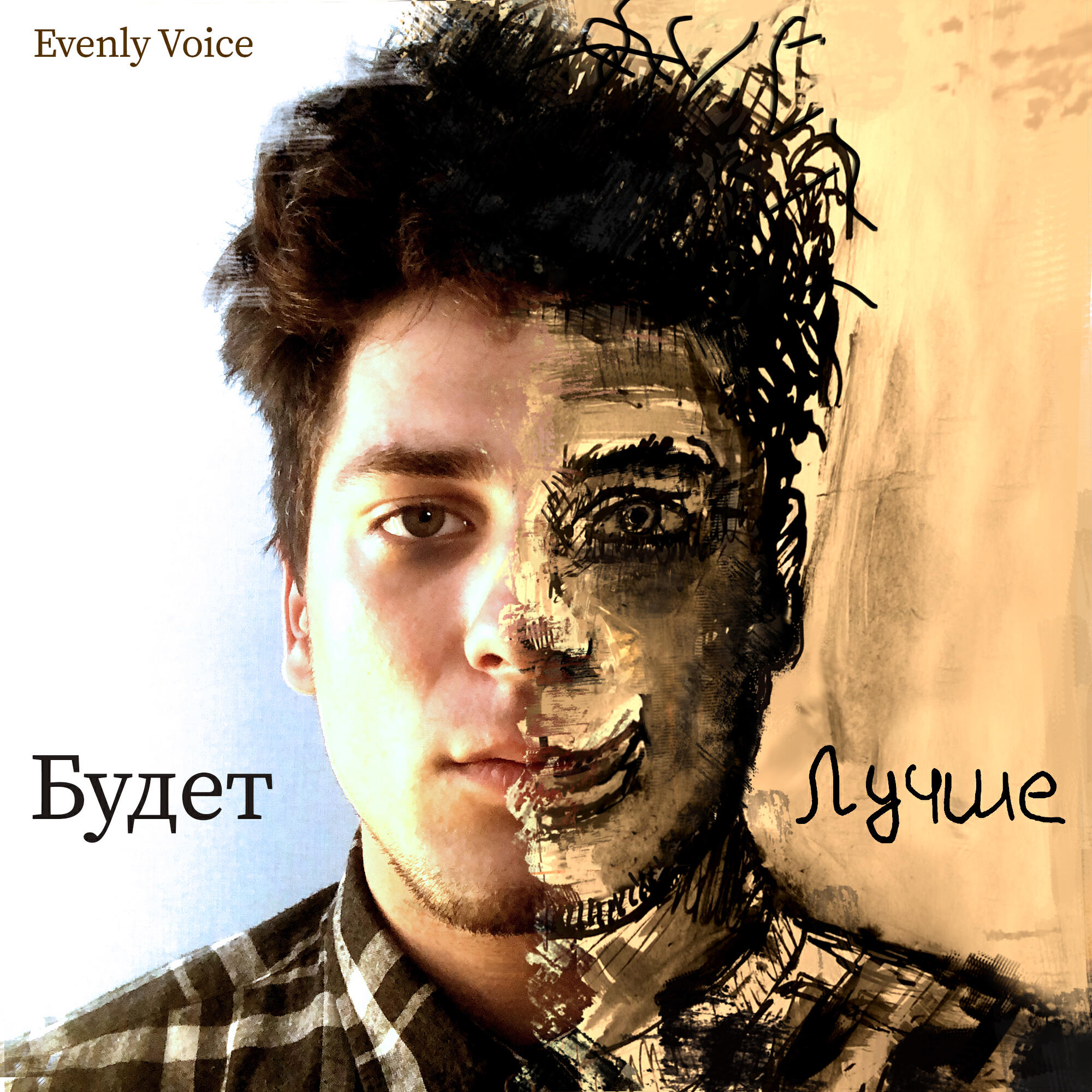 Evenly Voice